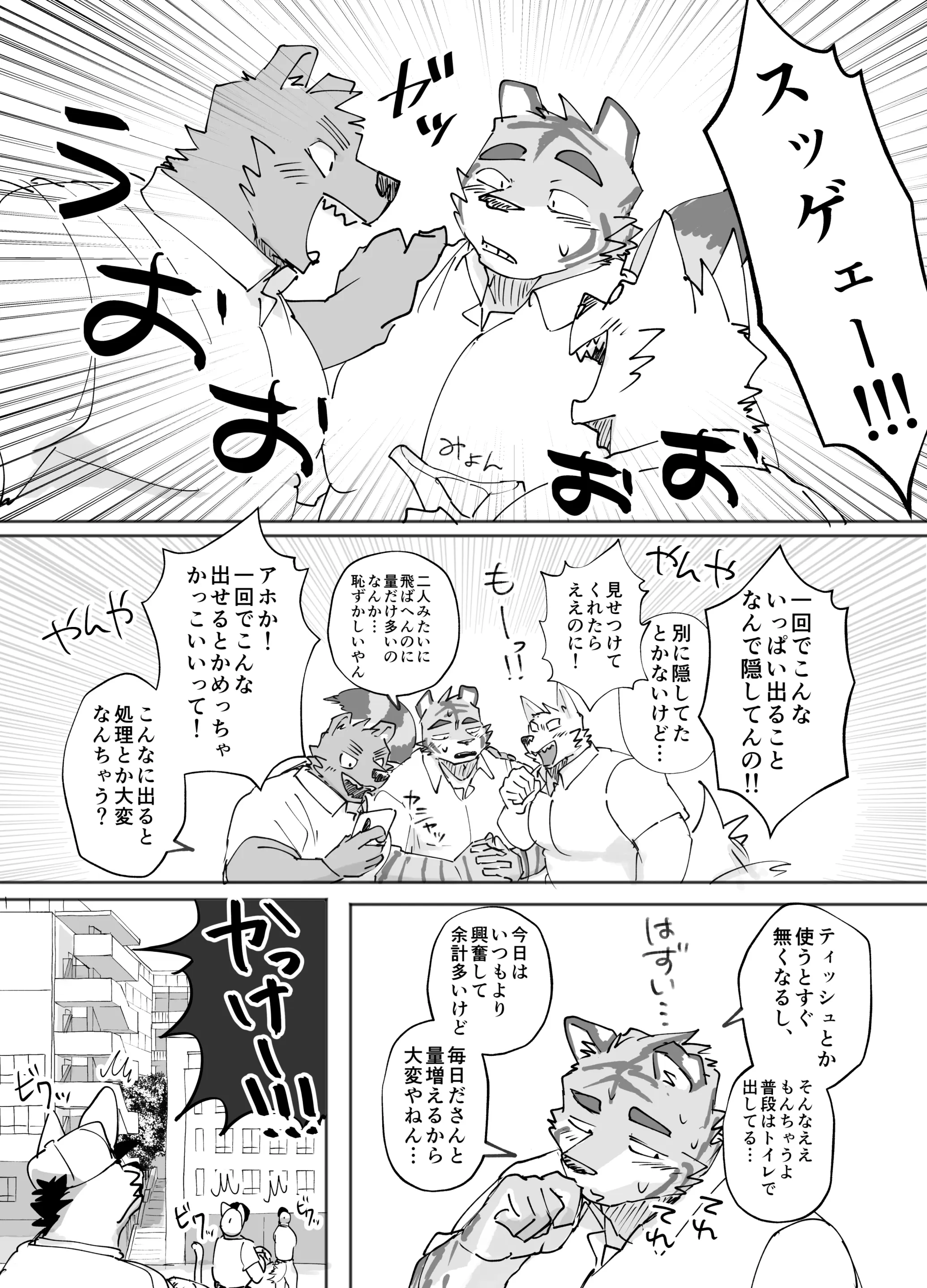 웹툰 이미지 23