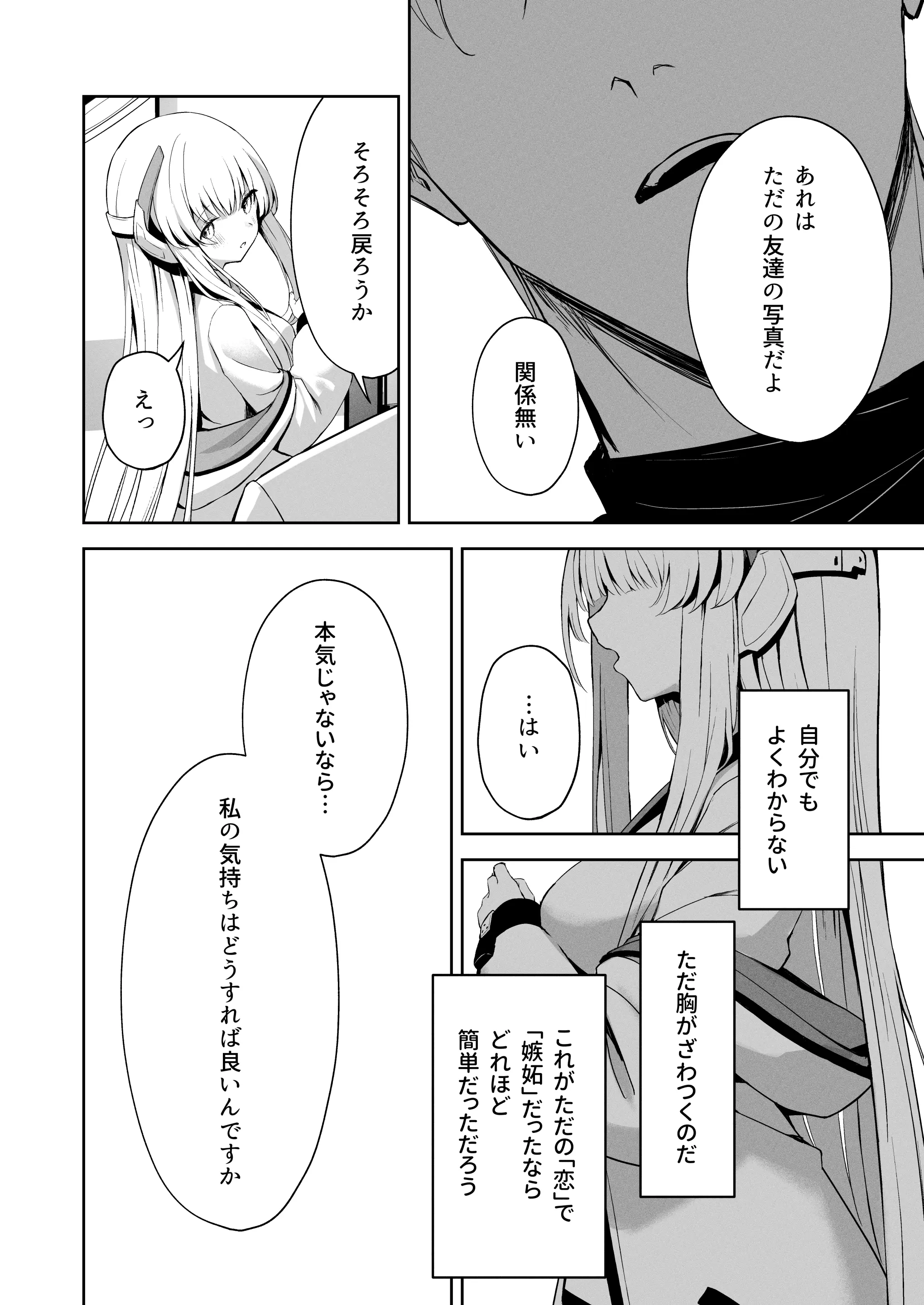 웹툰 이미지 10