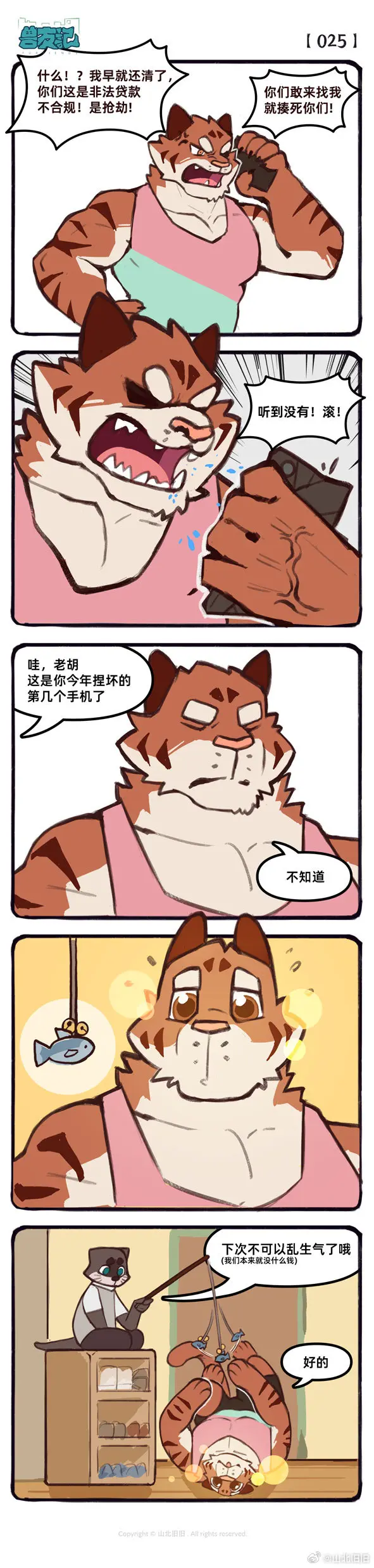 웹툰 이미지 41