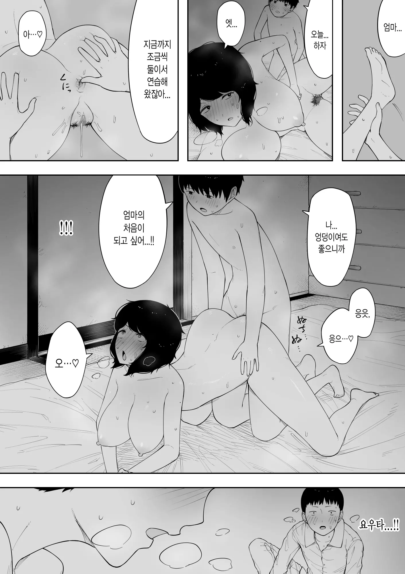 웹툰 이미지 26