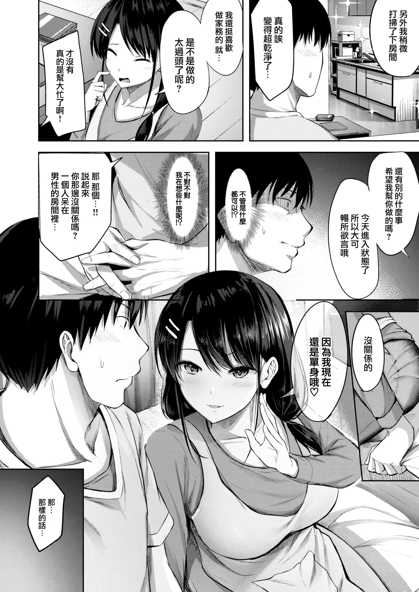 웹툰 이미지 6