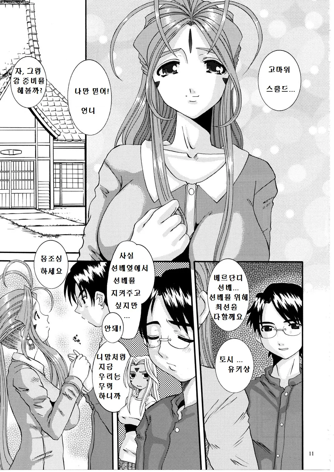 웹툰 이미지 9