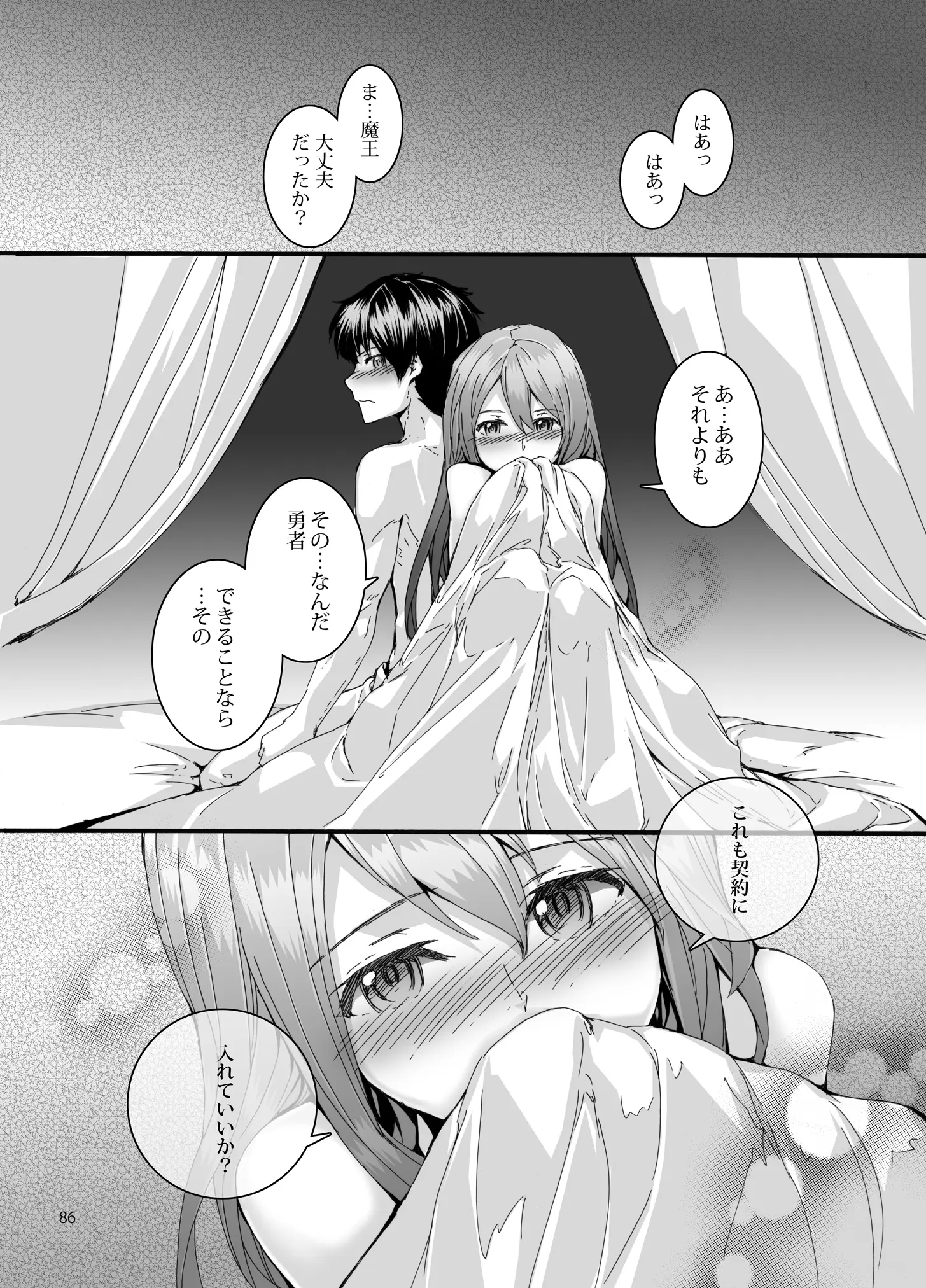 웹툰 이미지 86