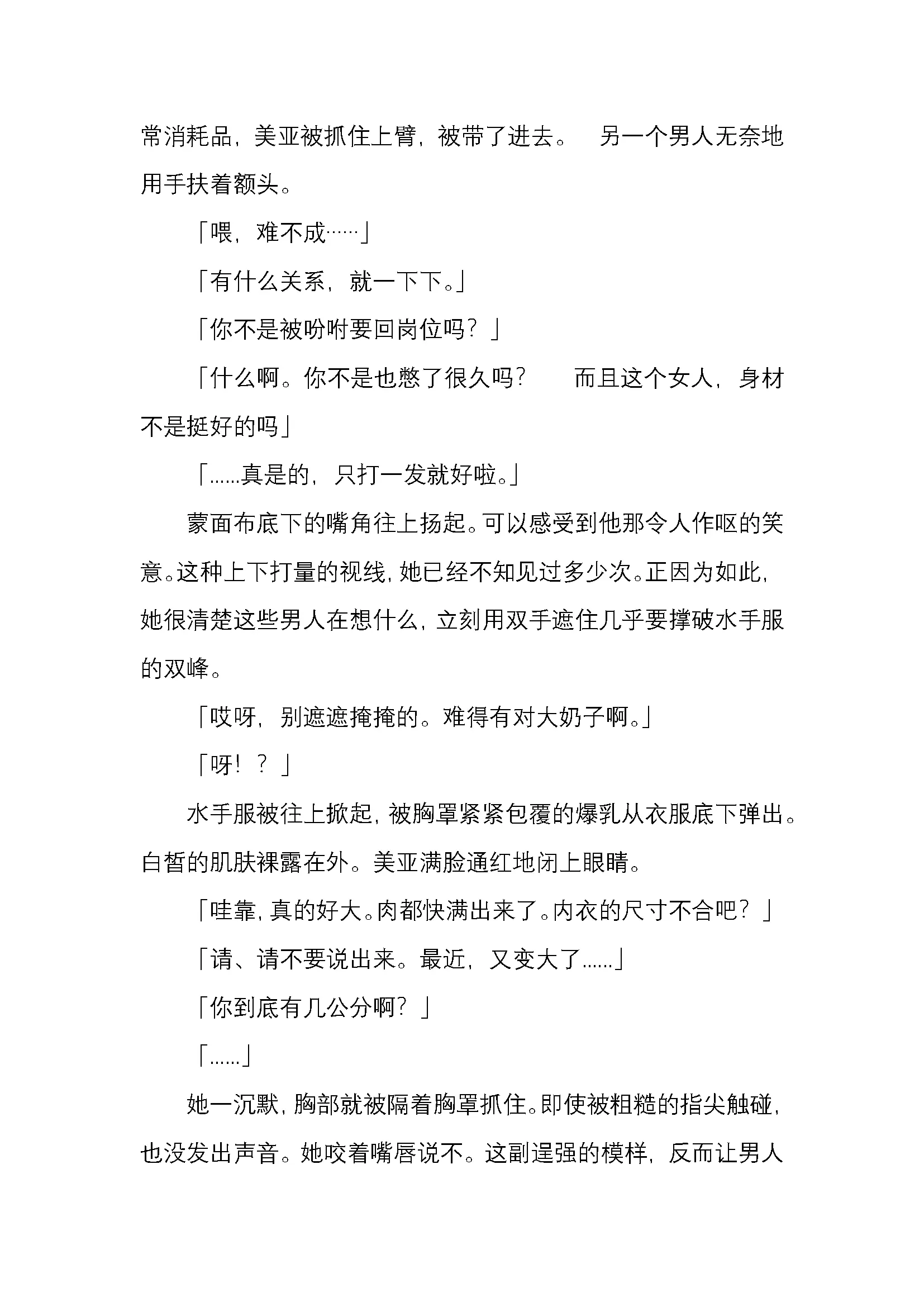 웹툰 이미지 24