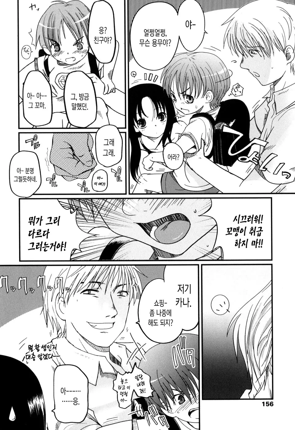 웹툰 이미지 157