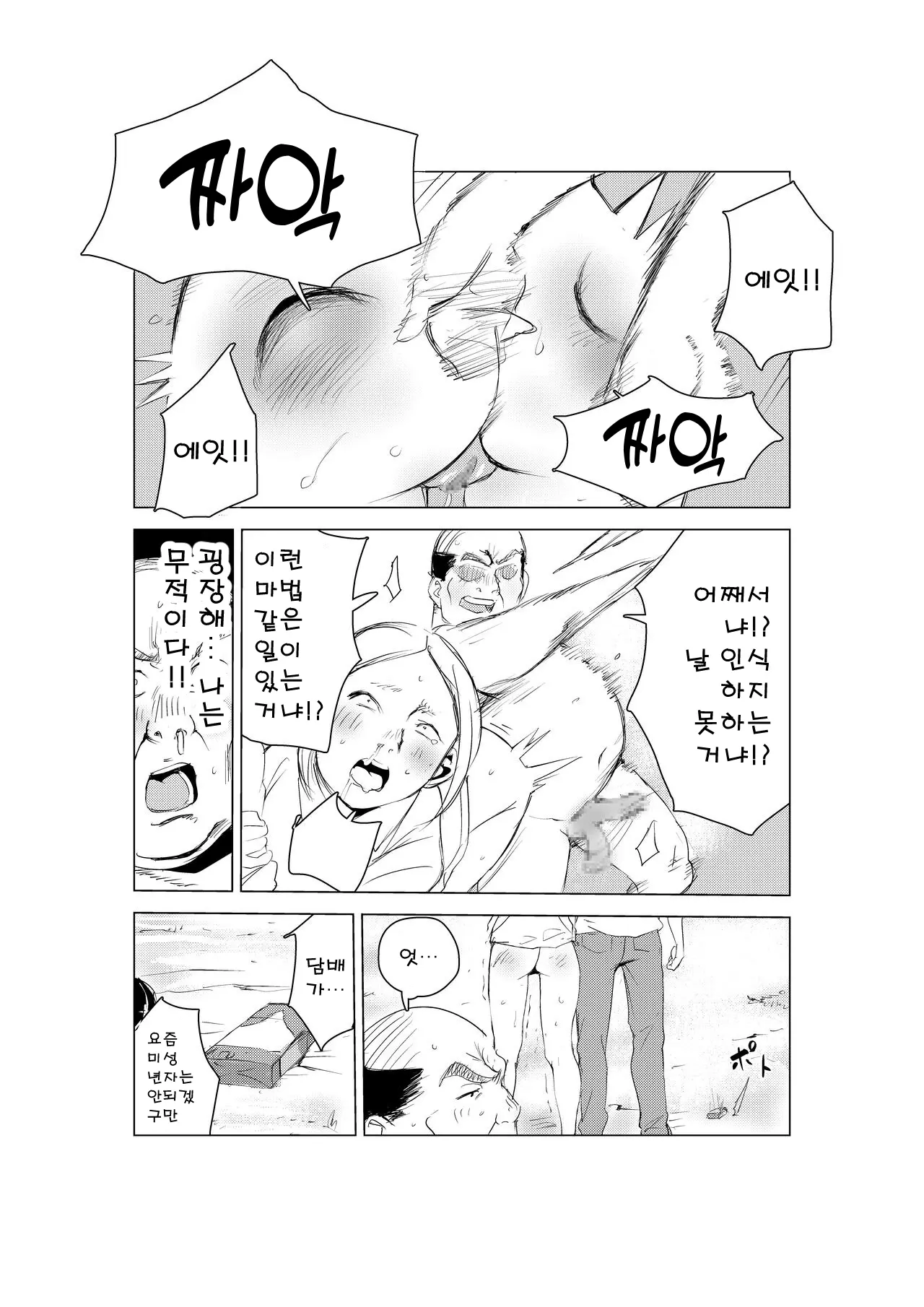 웹툰 이미지 41