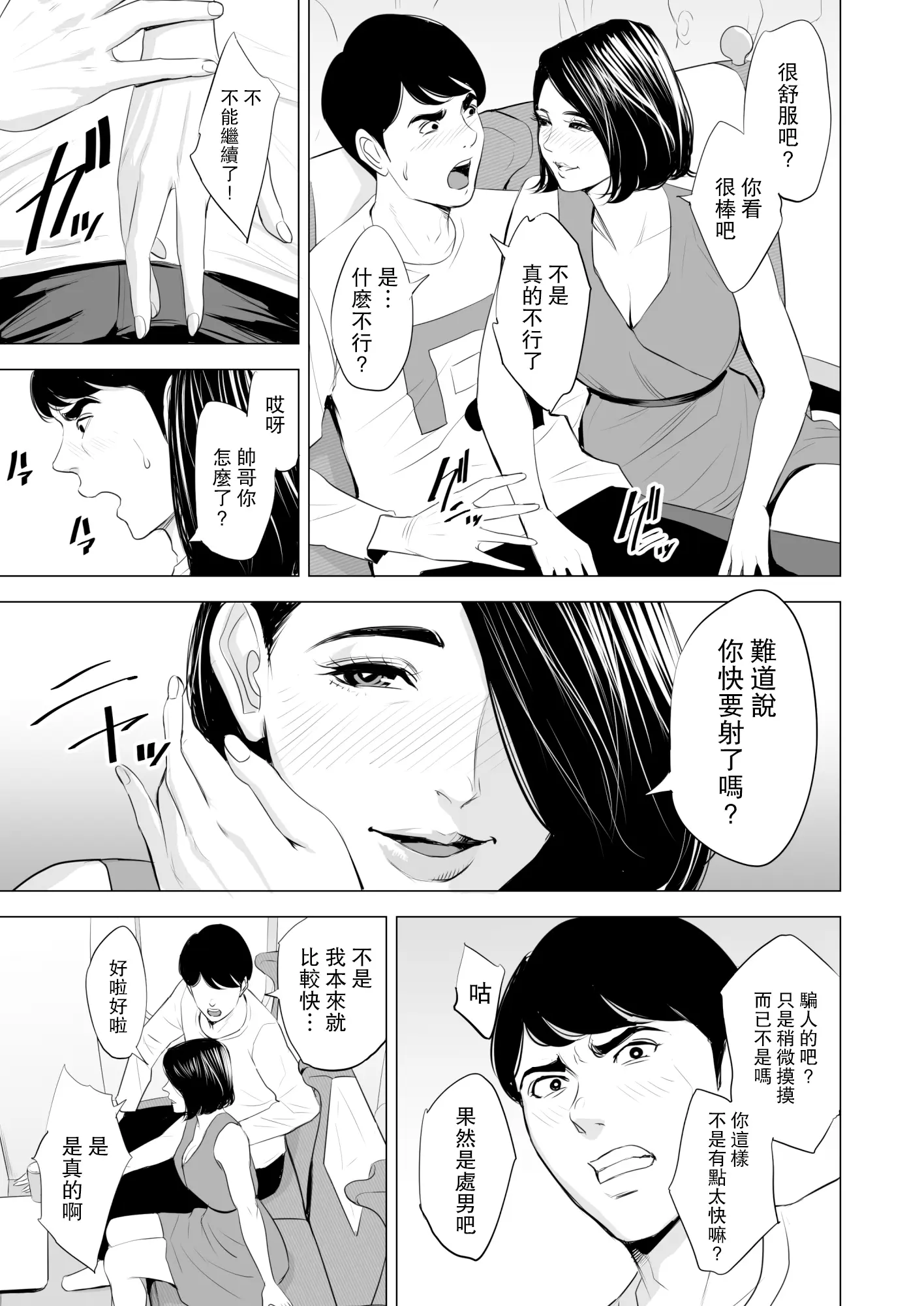 웹툰 이미지 18