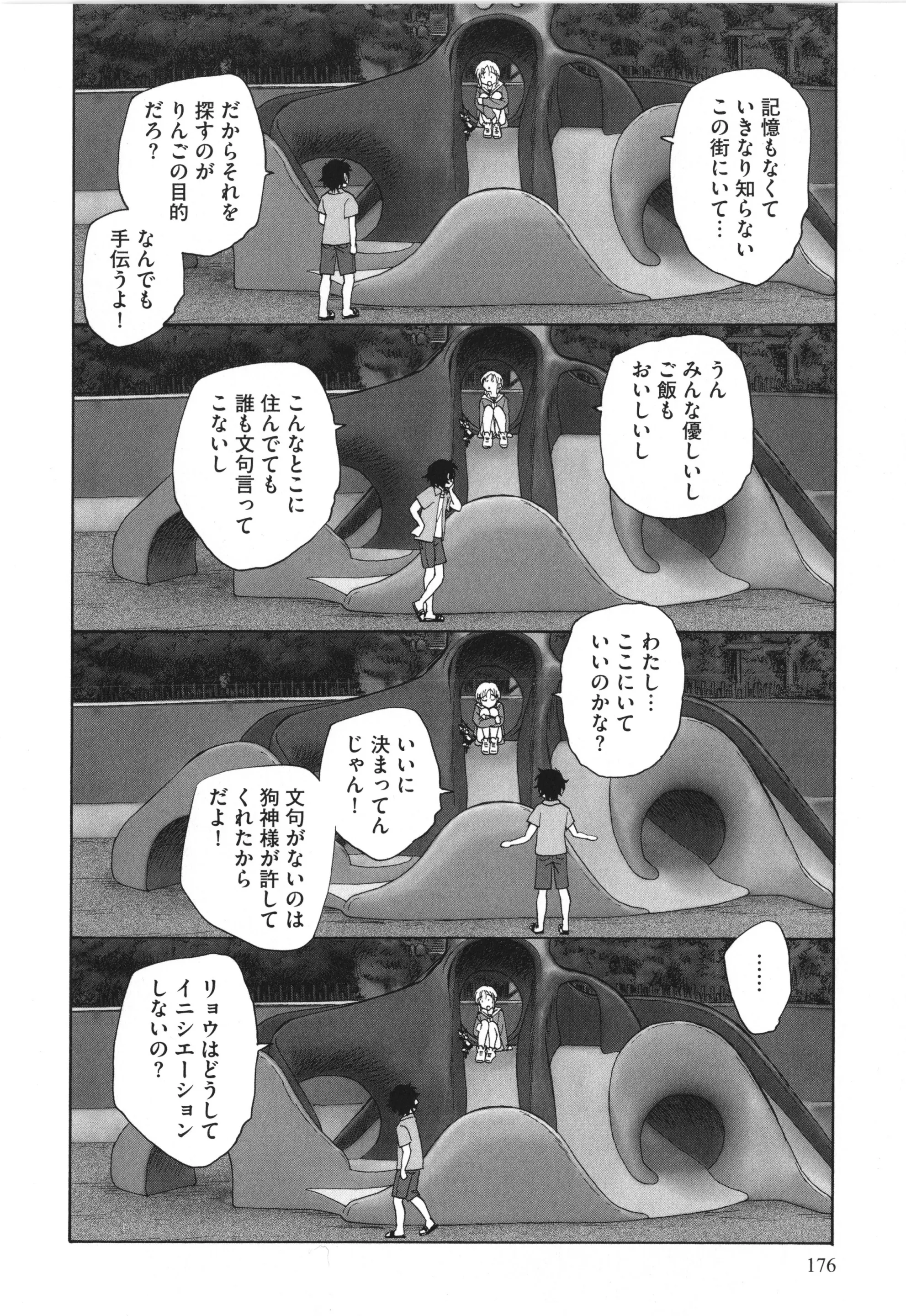 웹툰 이미지 176