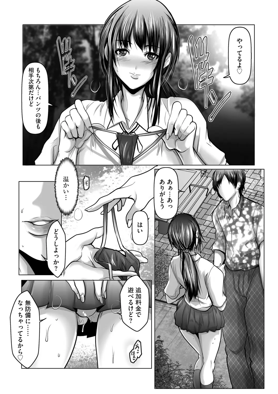 웹툰 이미지 149