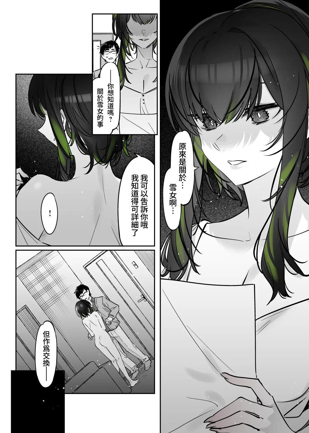 웹툰 이미지 29