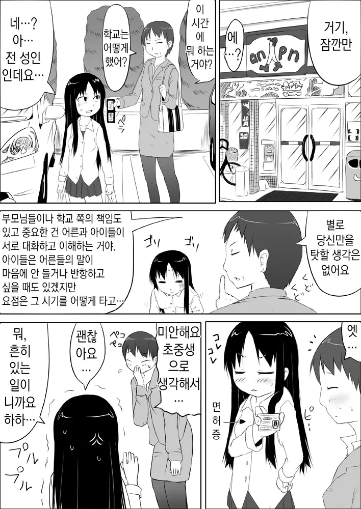 웹툰 이미지 6