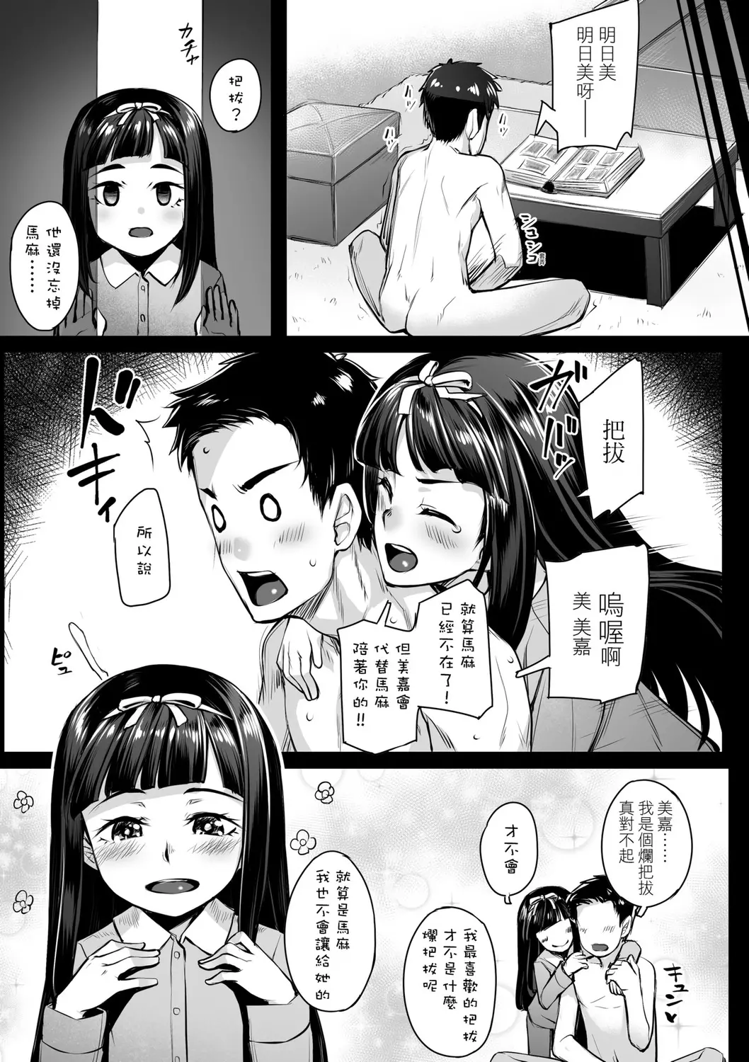 웹툰 이미지 144