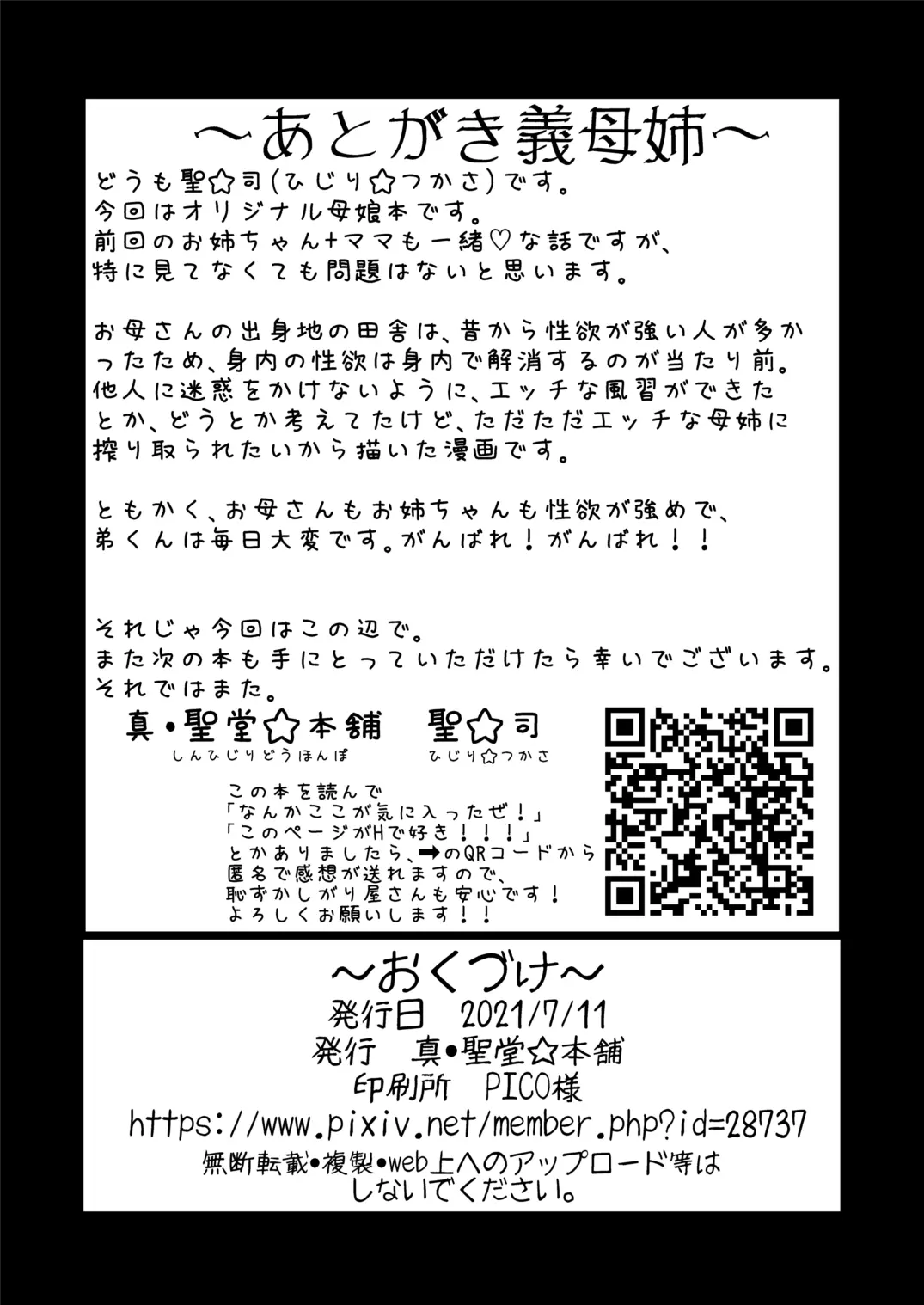 웹툰 이미지 39