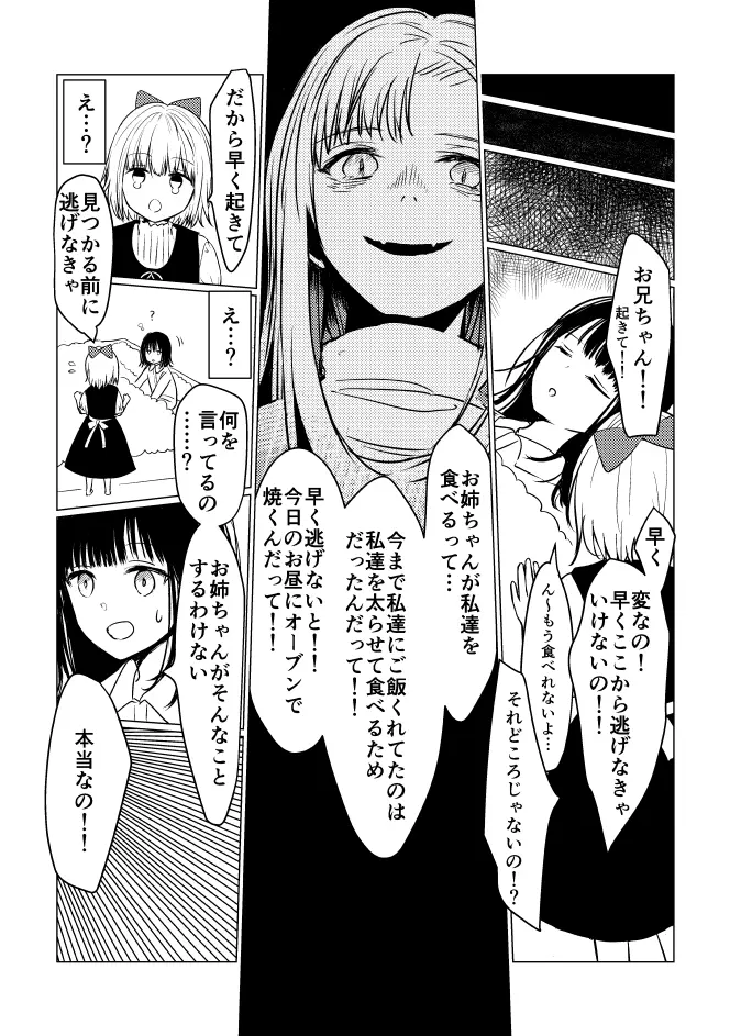웹툰 이미지 259