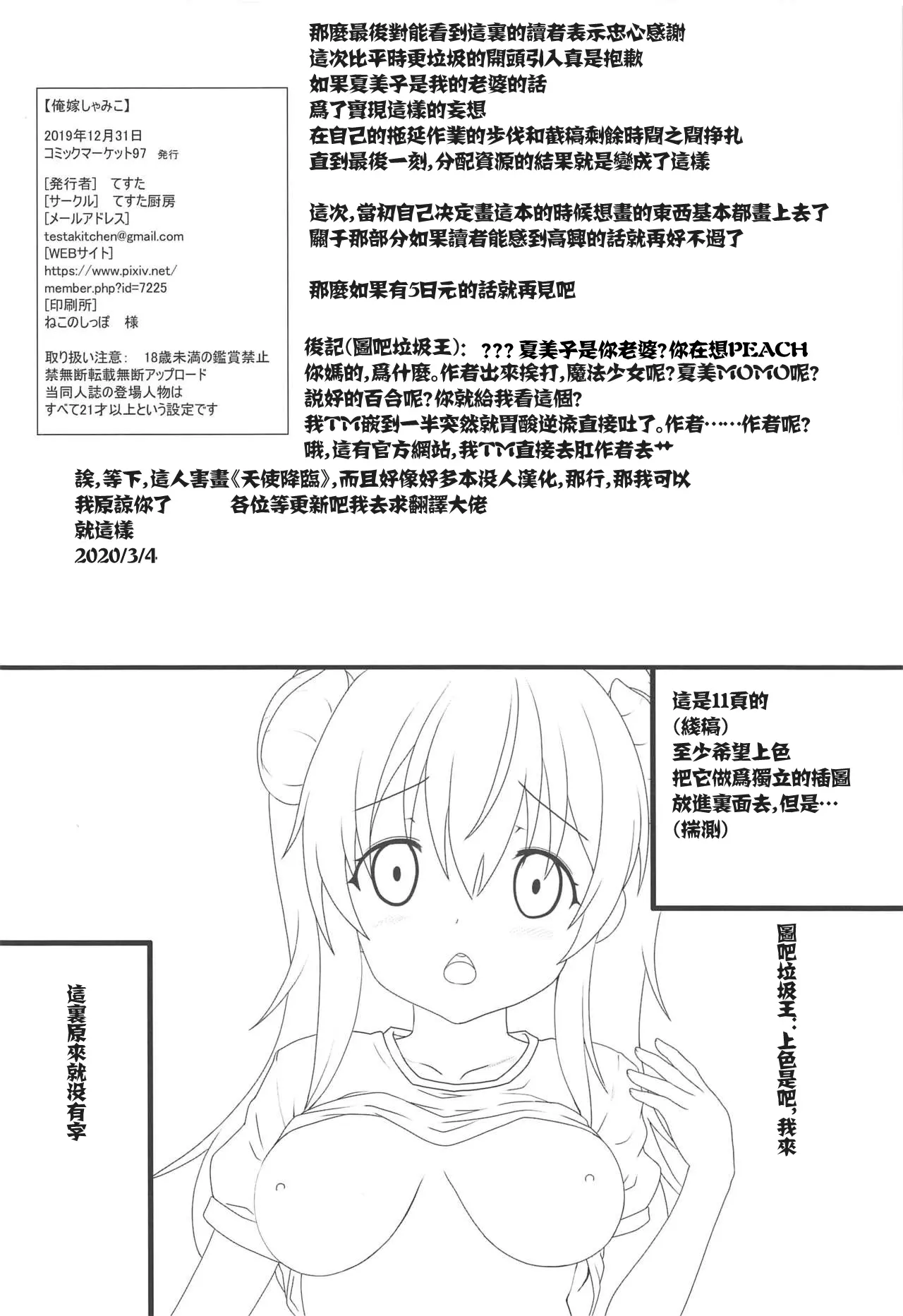 웹툰 이미지 16