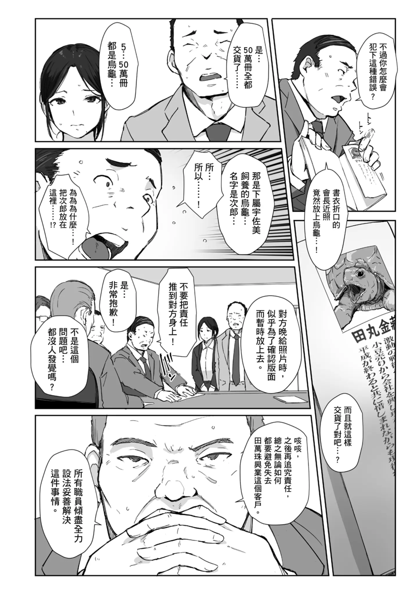 웹툰 이미지 5