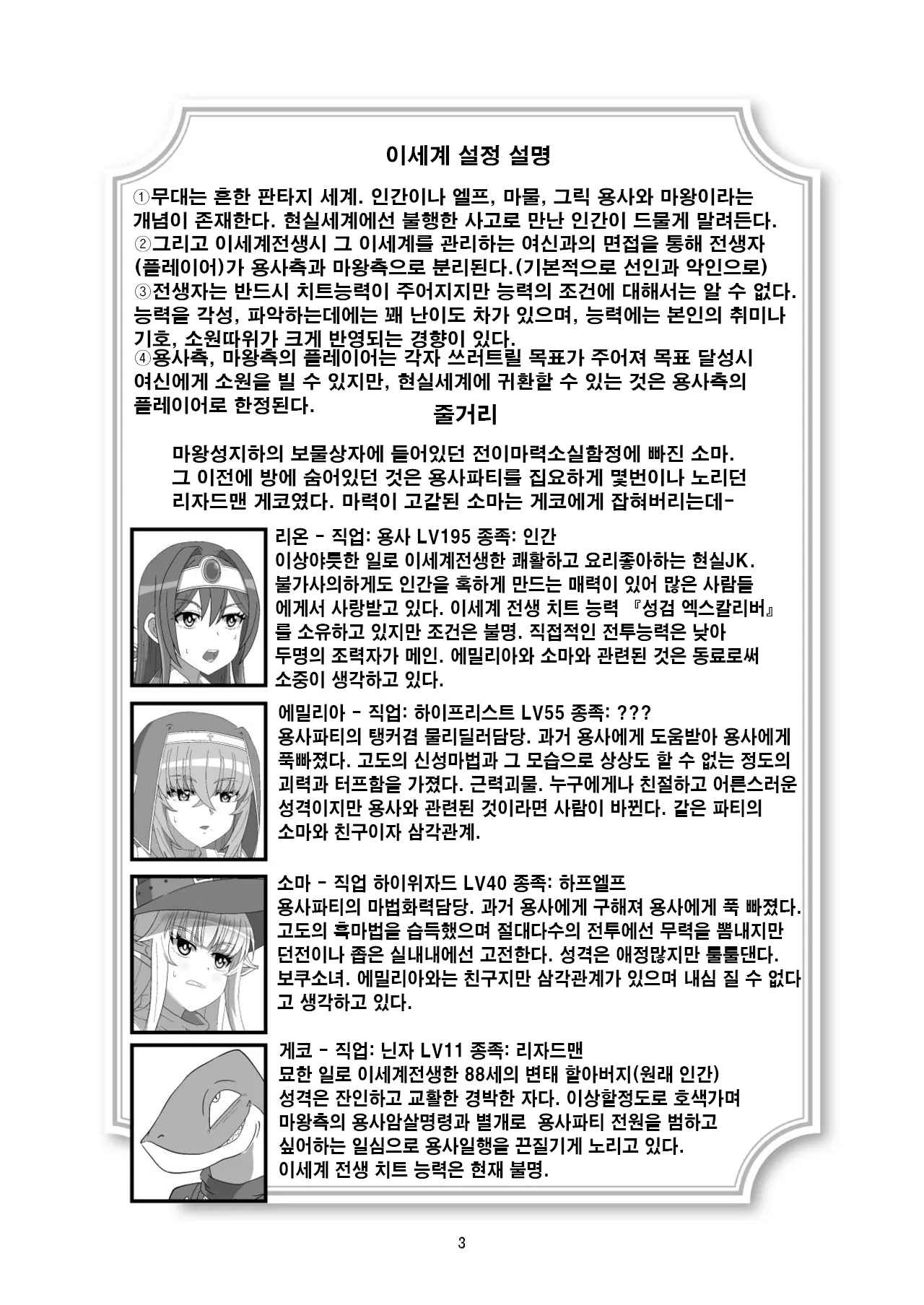 웹툰 이미지 1