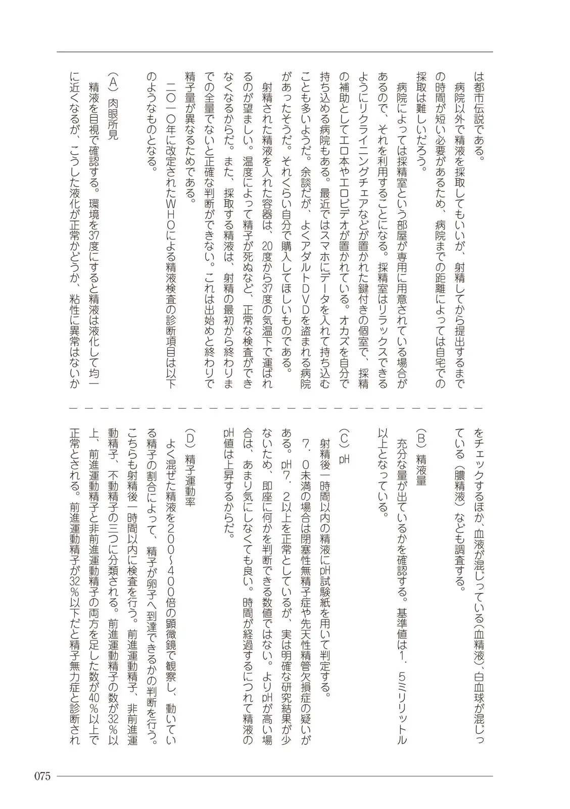 웹툰 이미지 74