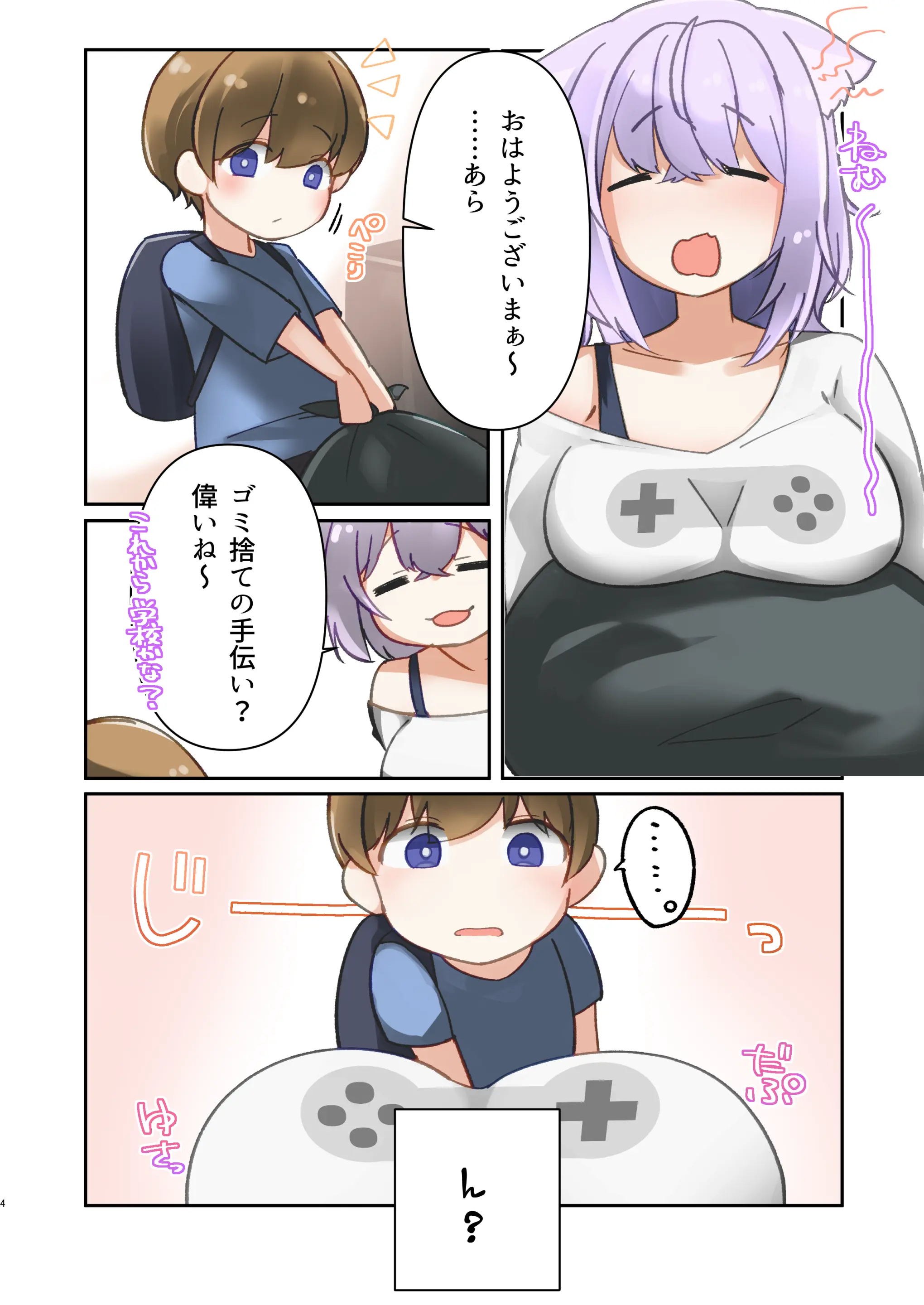 웹툰 이미지 3