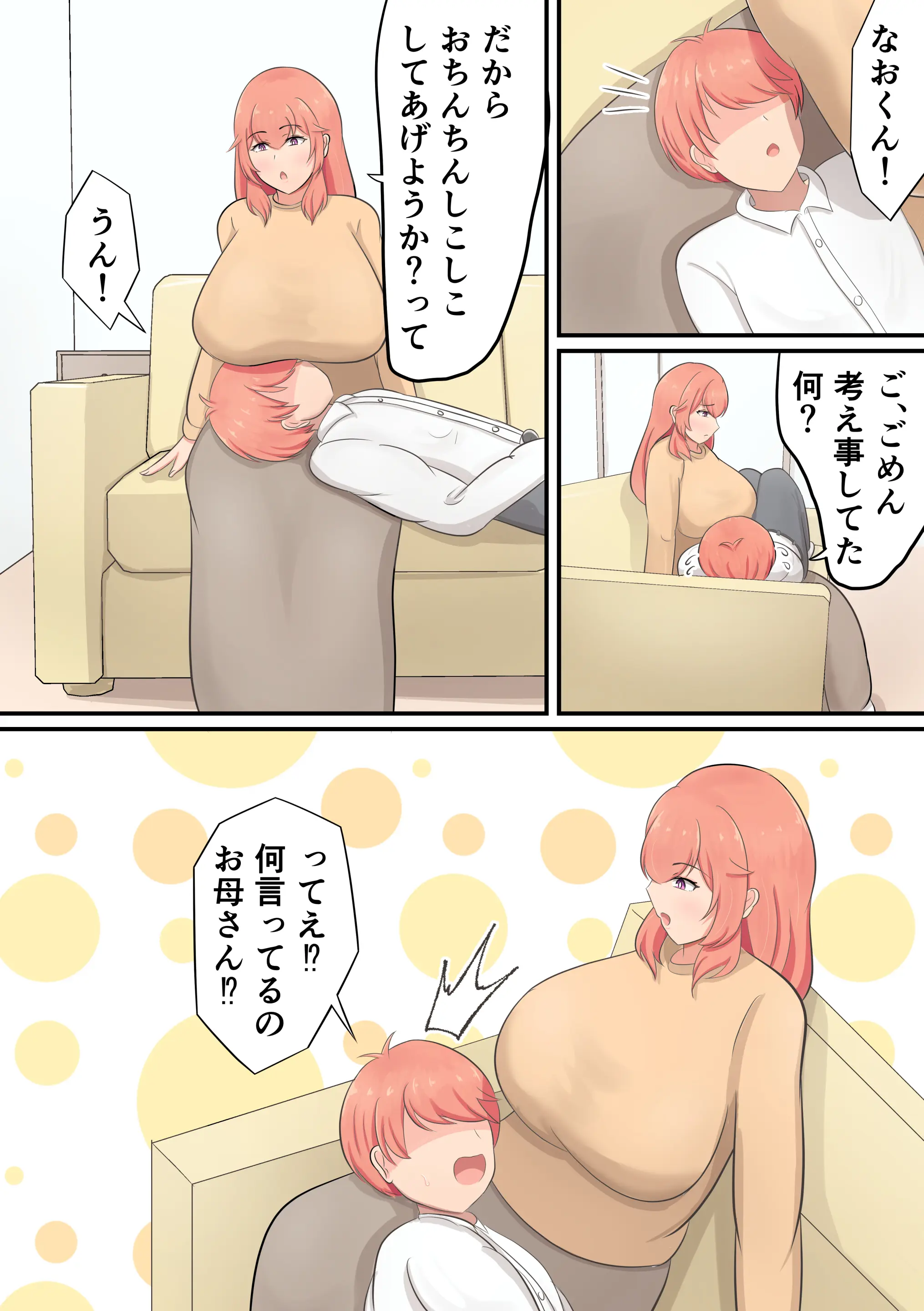 웹툰 이미지 5