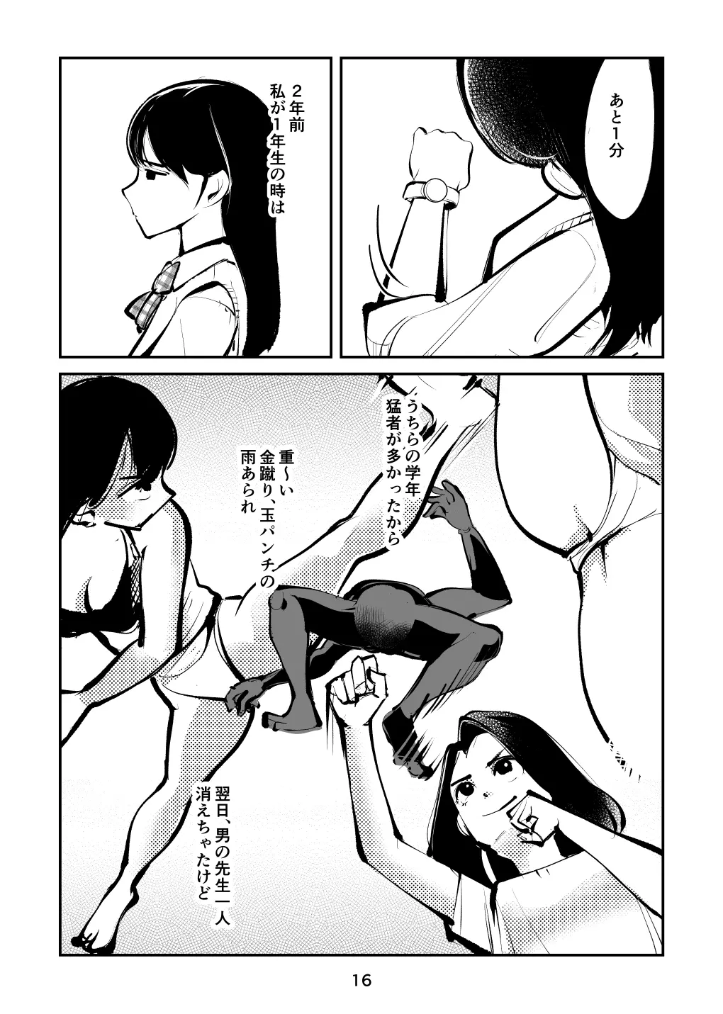 웹툰 이미지 15