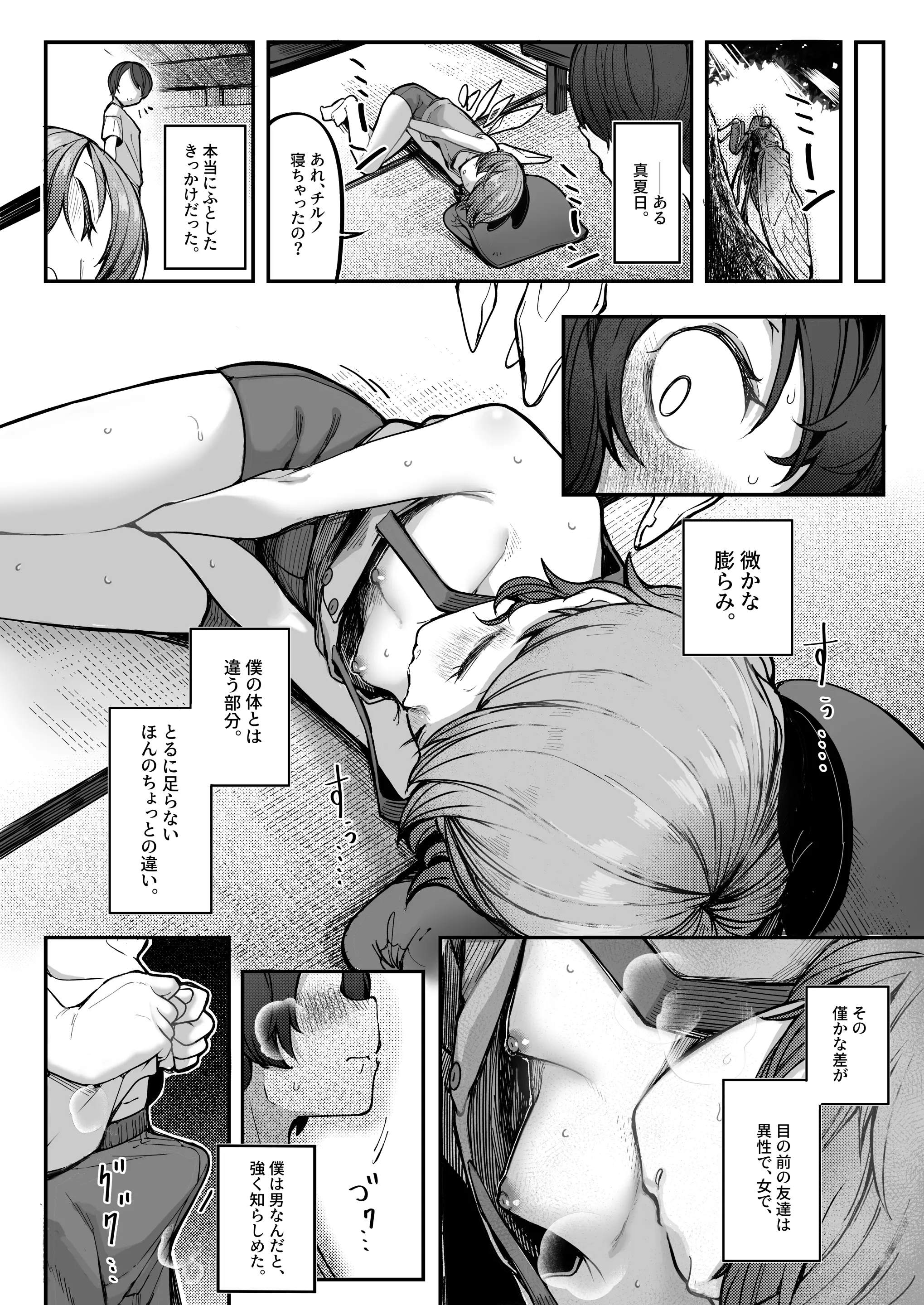 웹툰 이미지 2