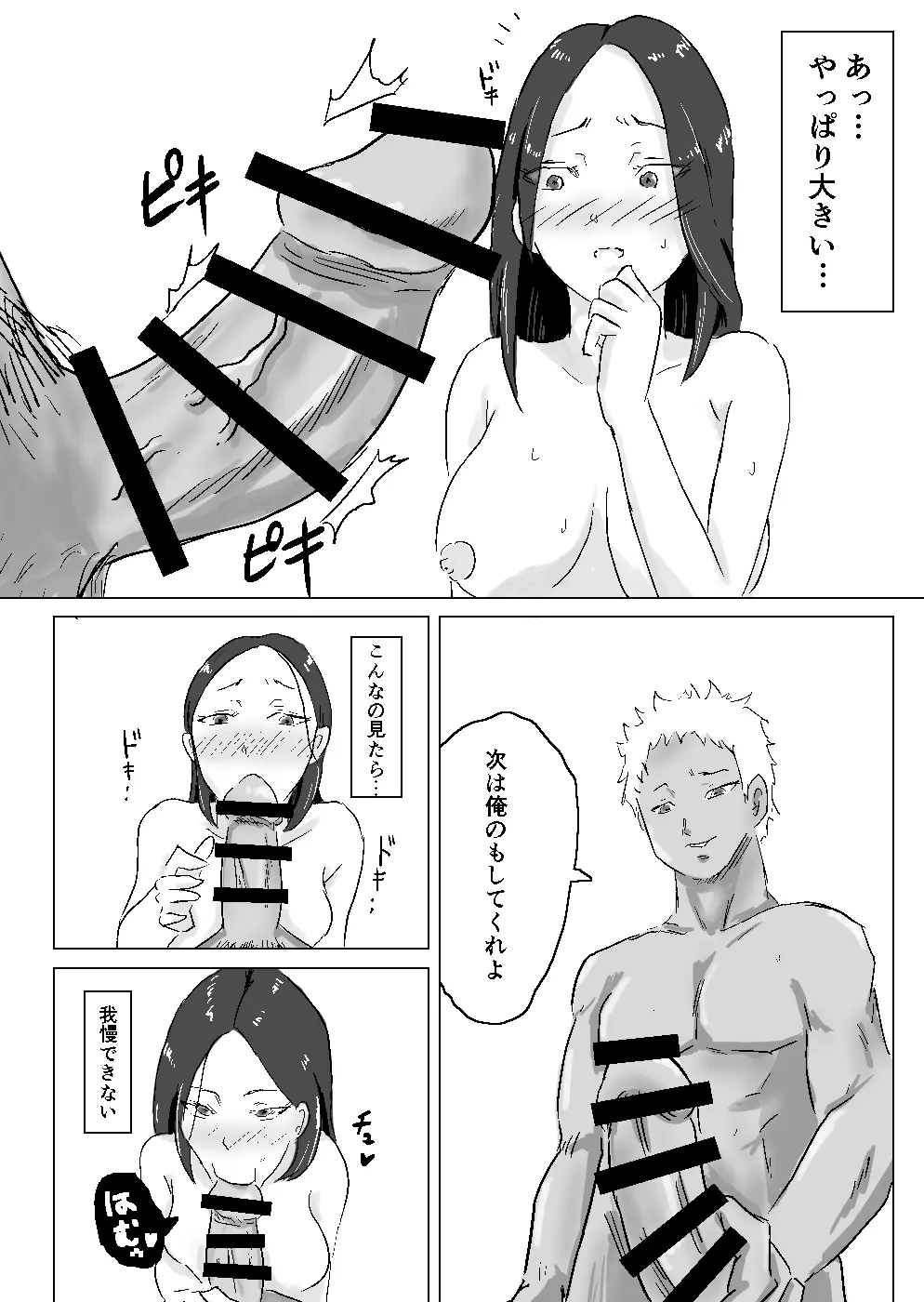 웹툰 이미지 10