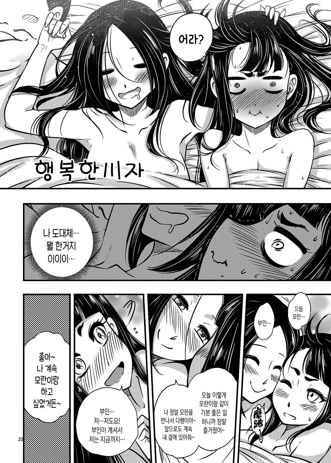 웹툰 이미지 20