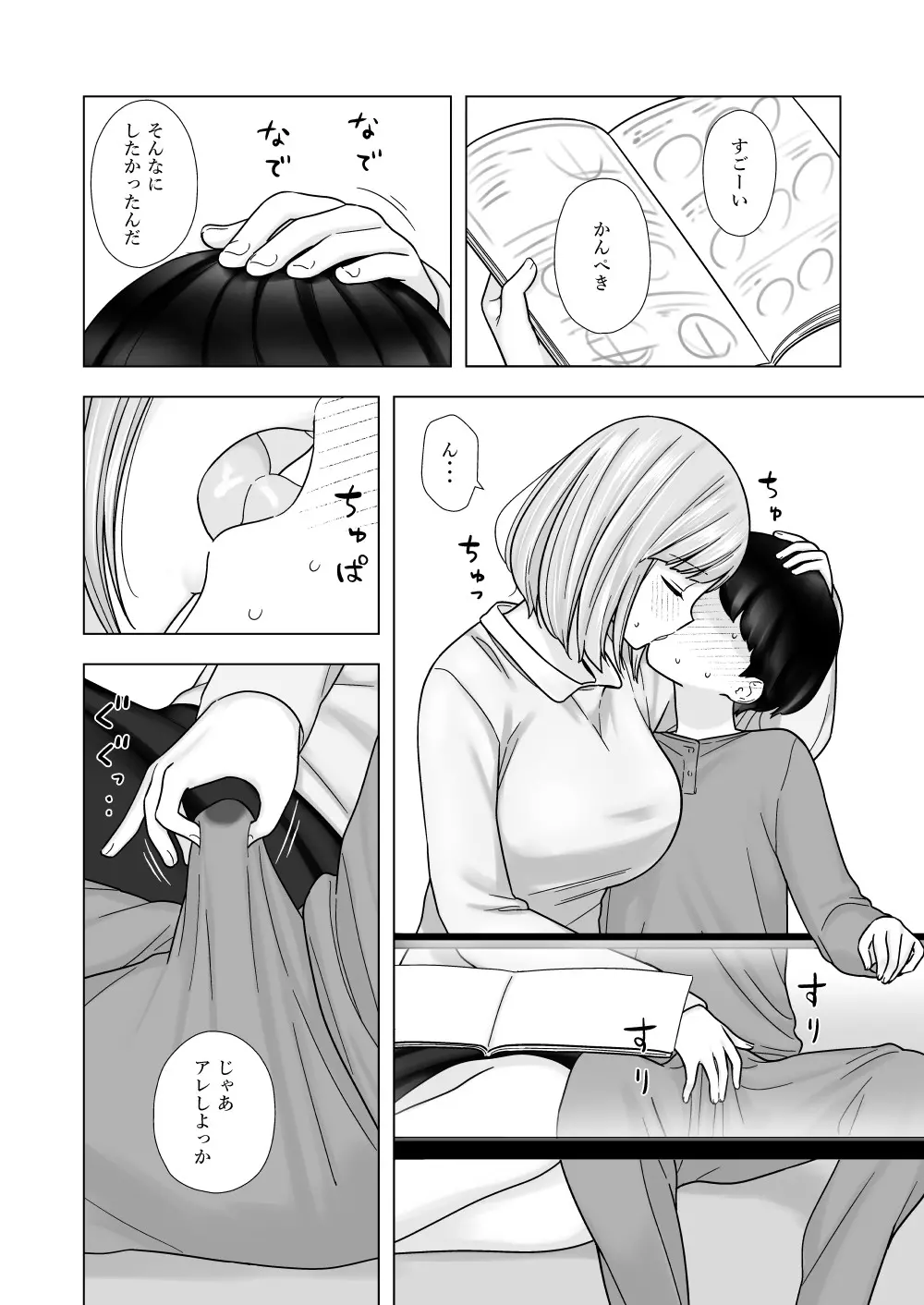 웹툰 이미지 27