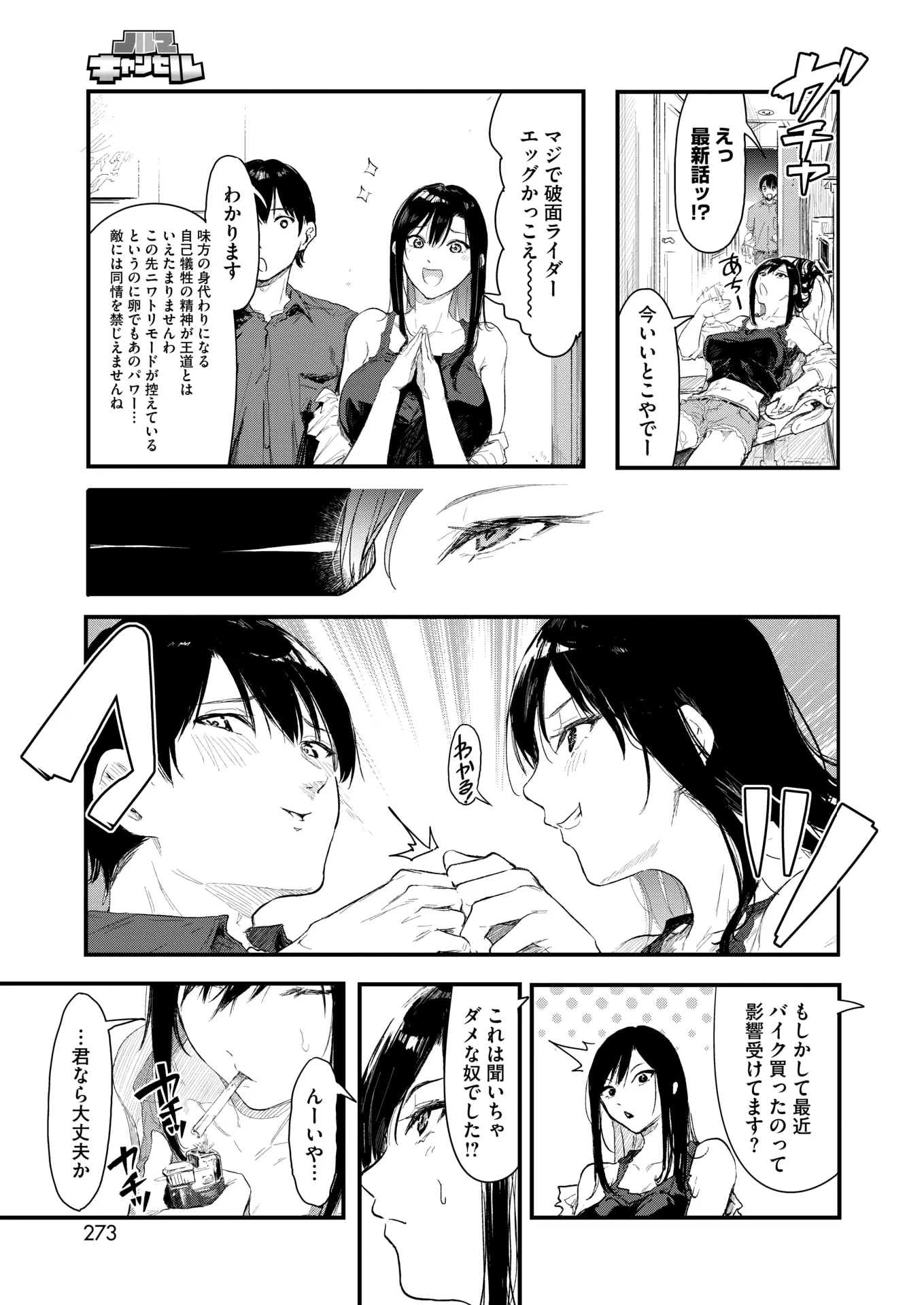 웹툰 이미지 252
