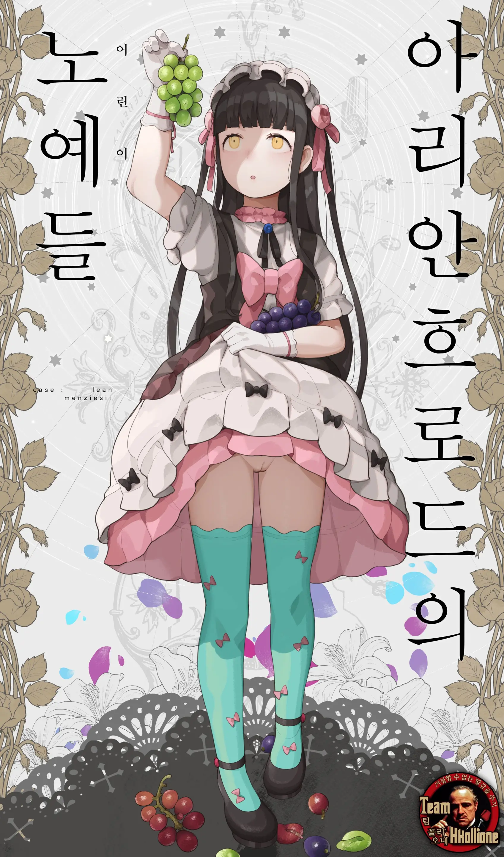 웹툰 이미지 0