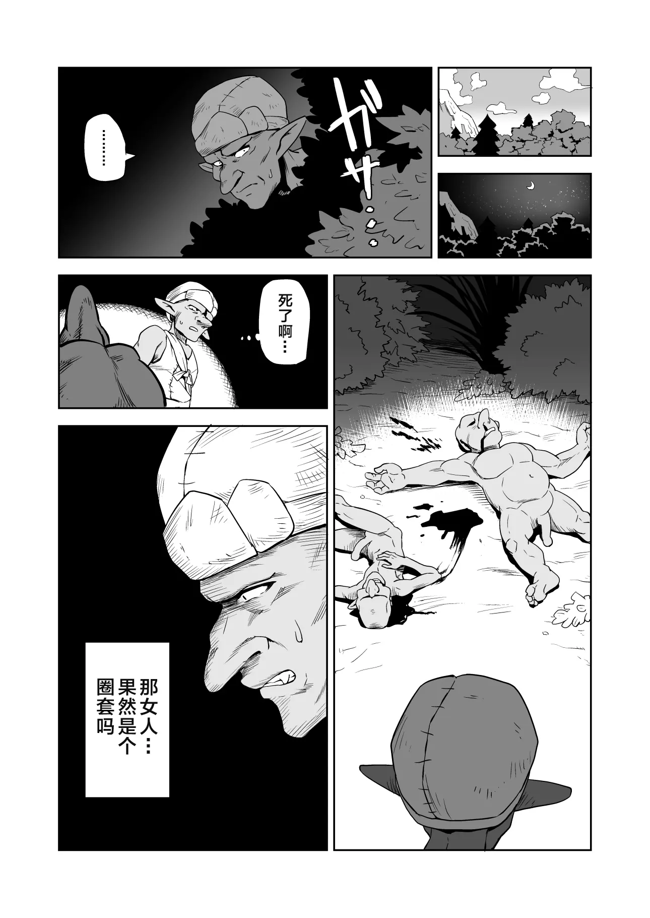 웹툰 이미지 8
