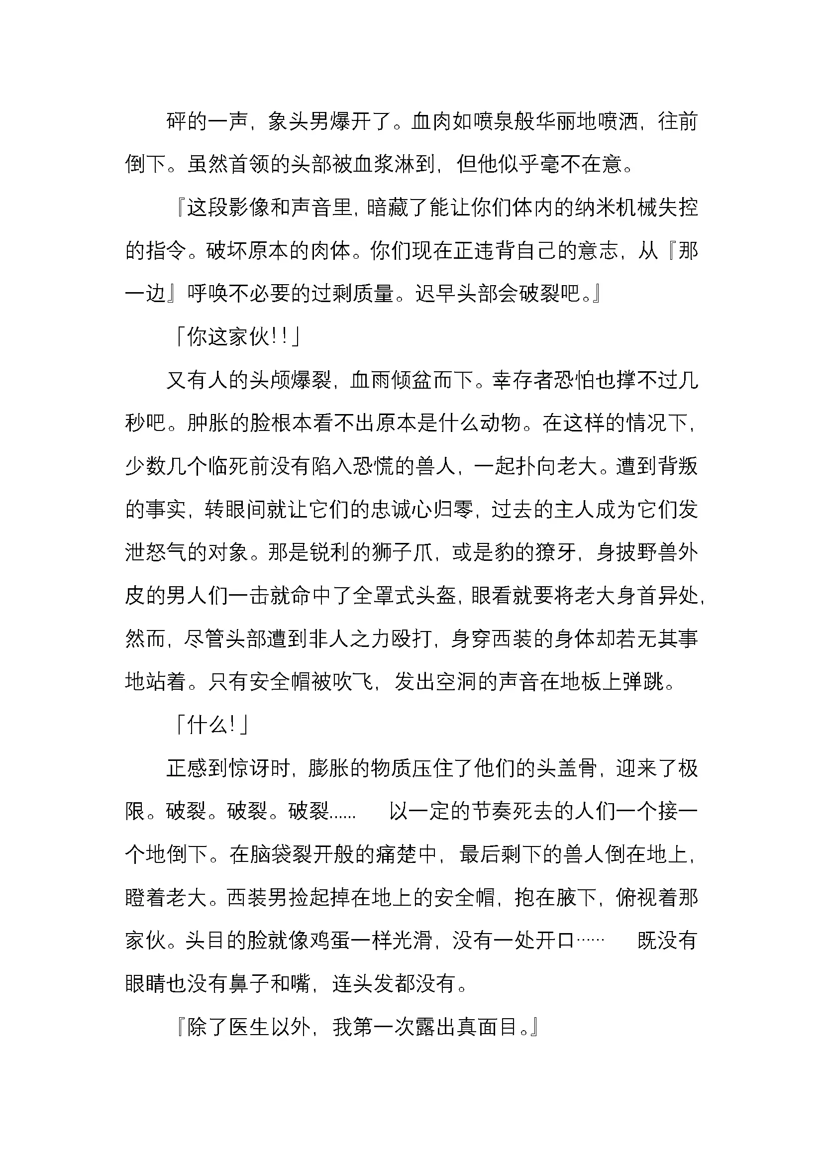 웹툰 이미지 124