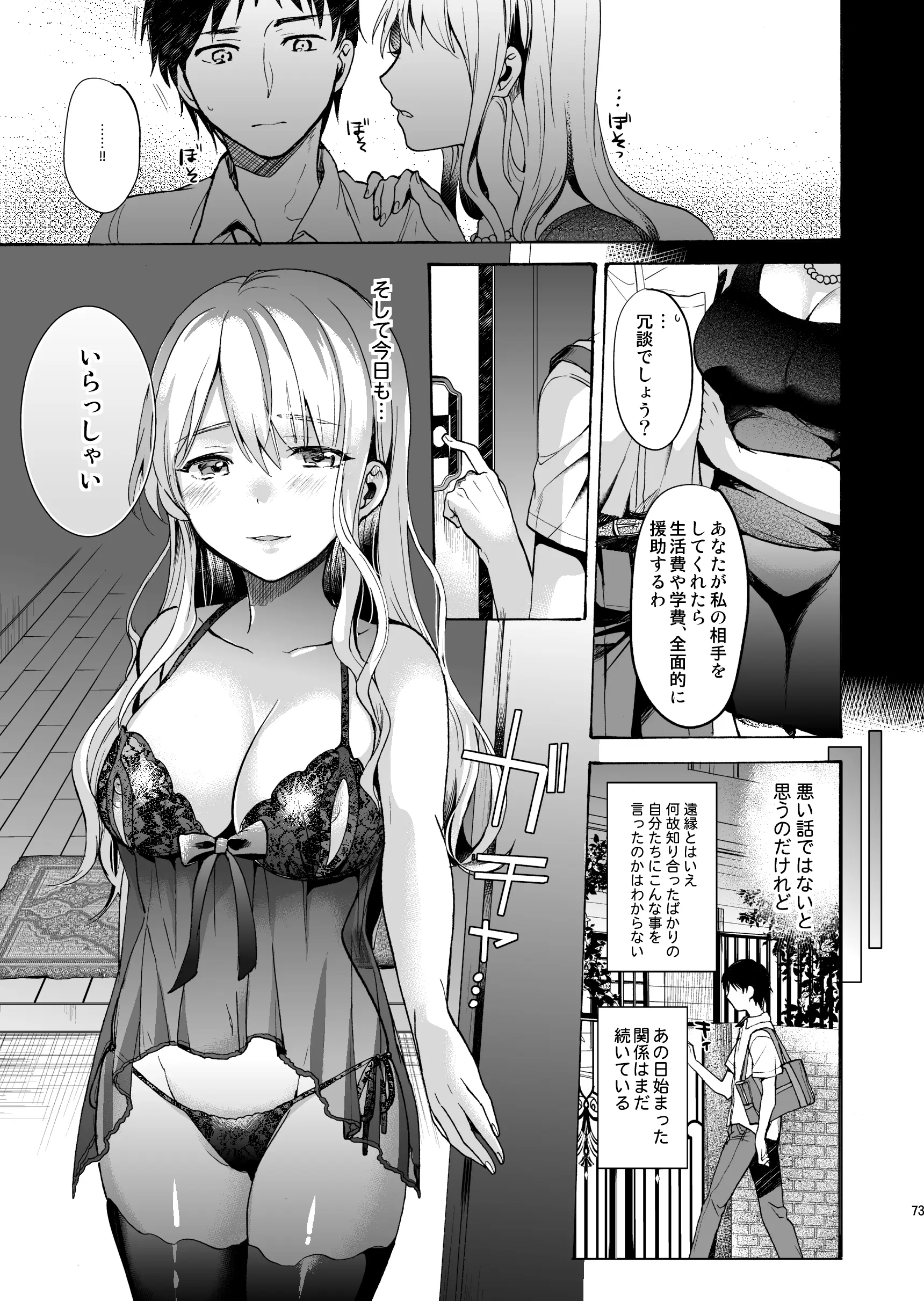 웹툰 이미지 71