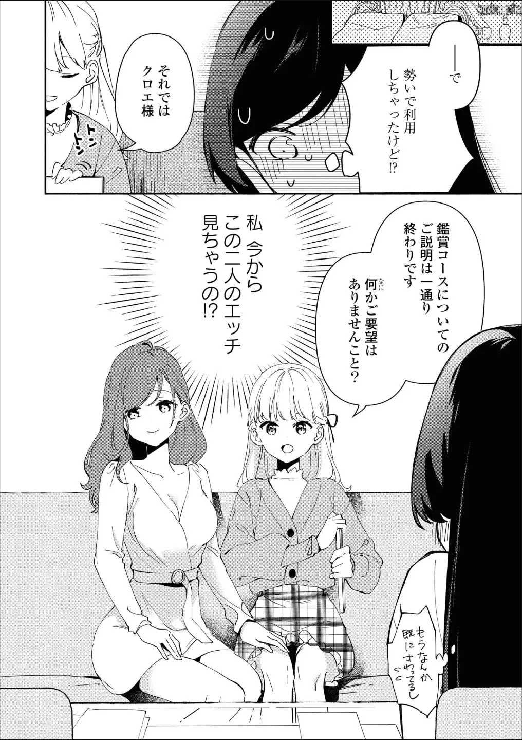 웹툰 이미지 74