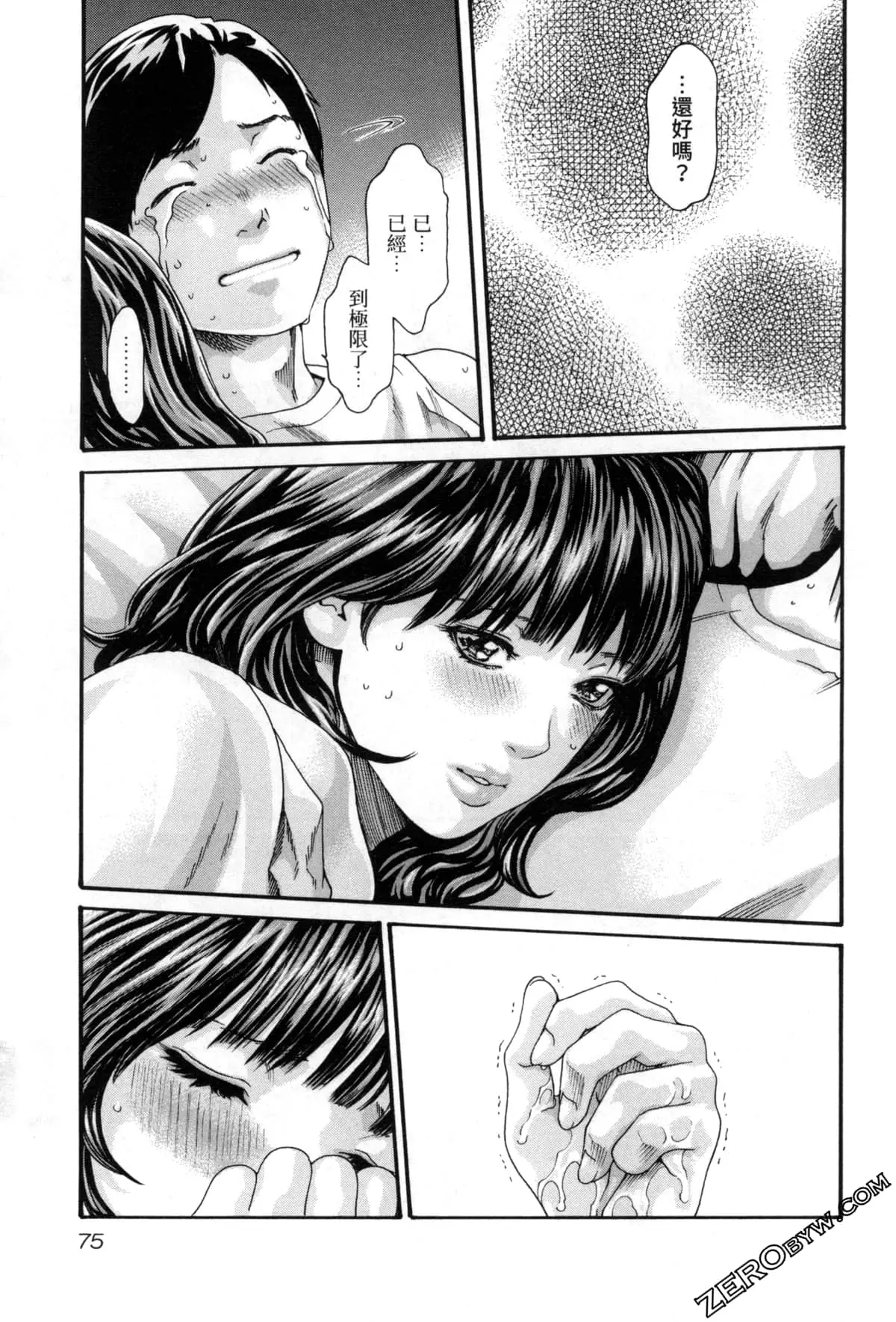 웹툰 이미지 77