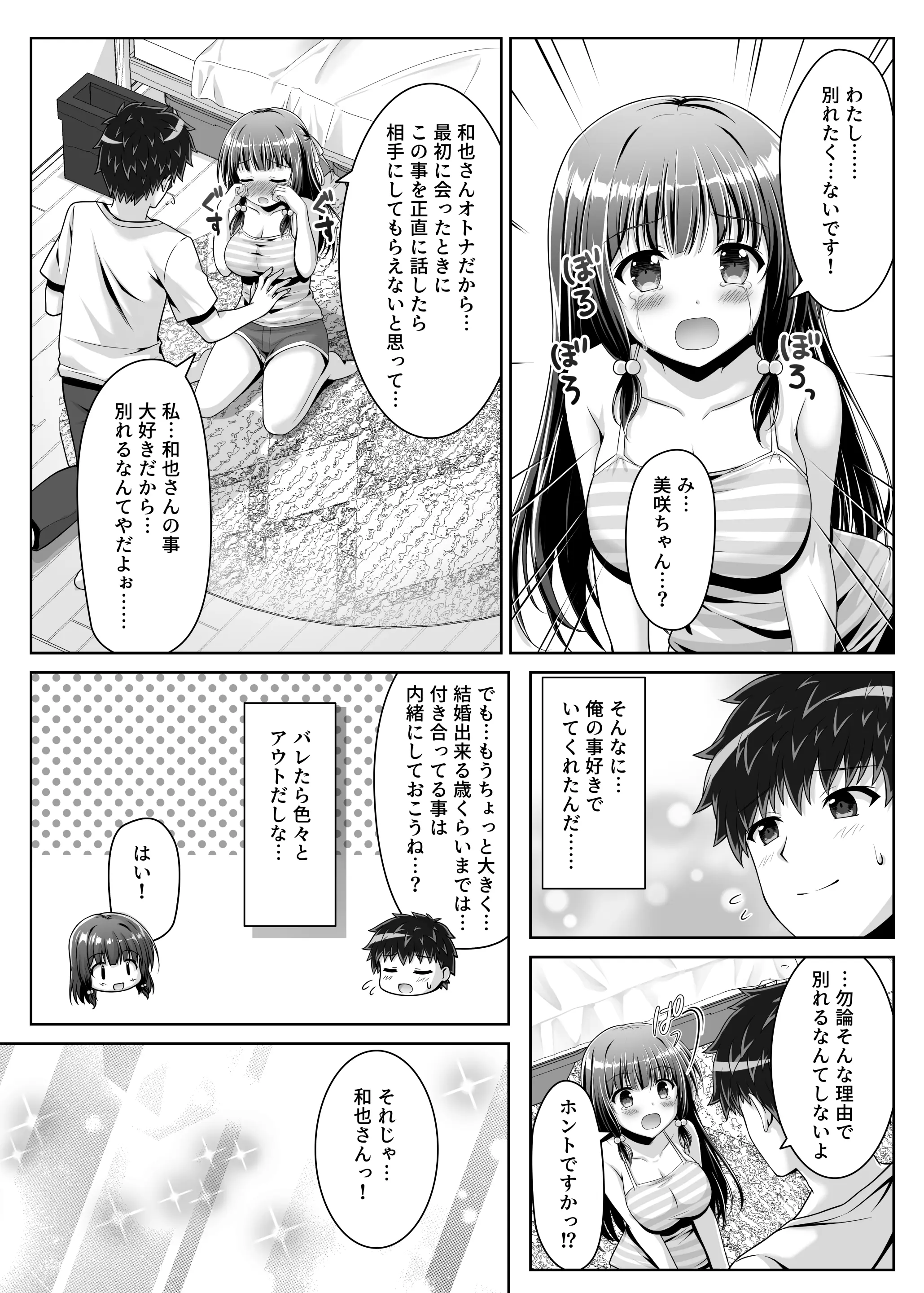 웹툰 이미지 29