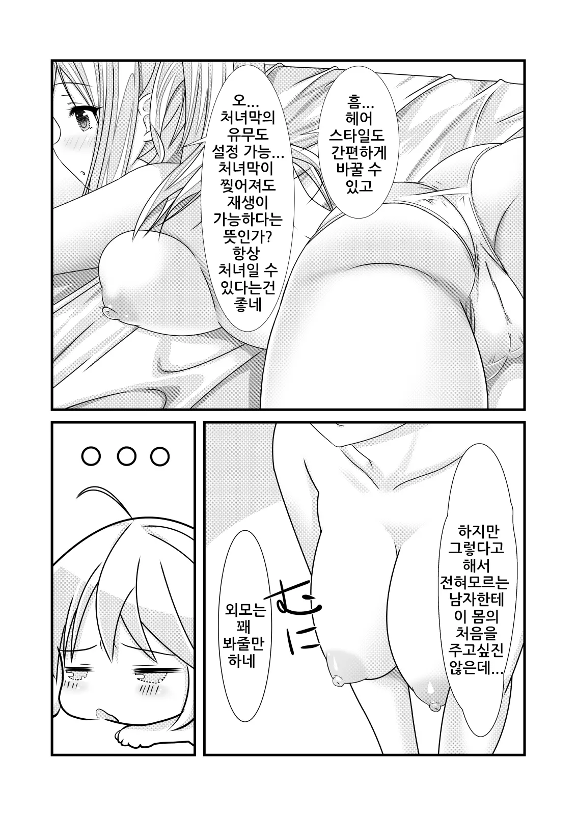 웹툰 이미지 15