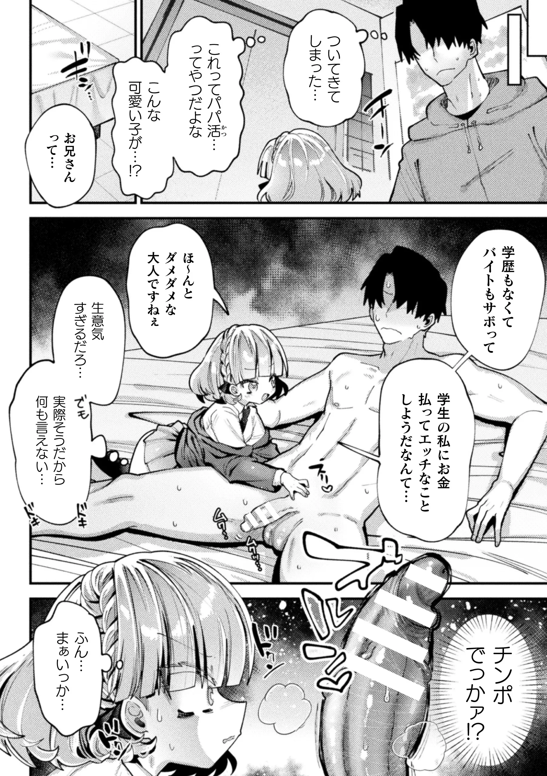 웹툰 이미지 49