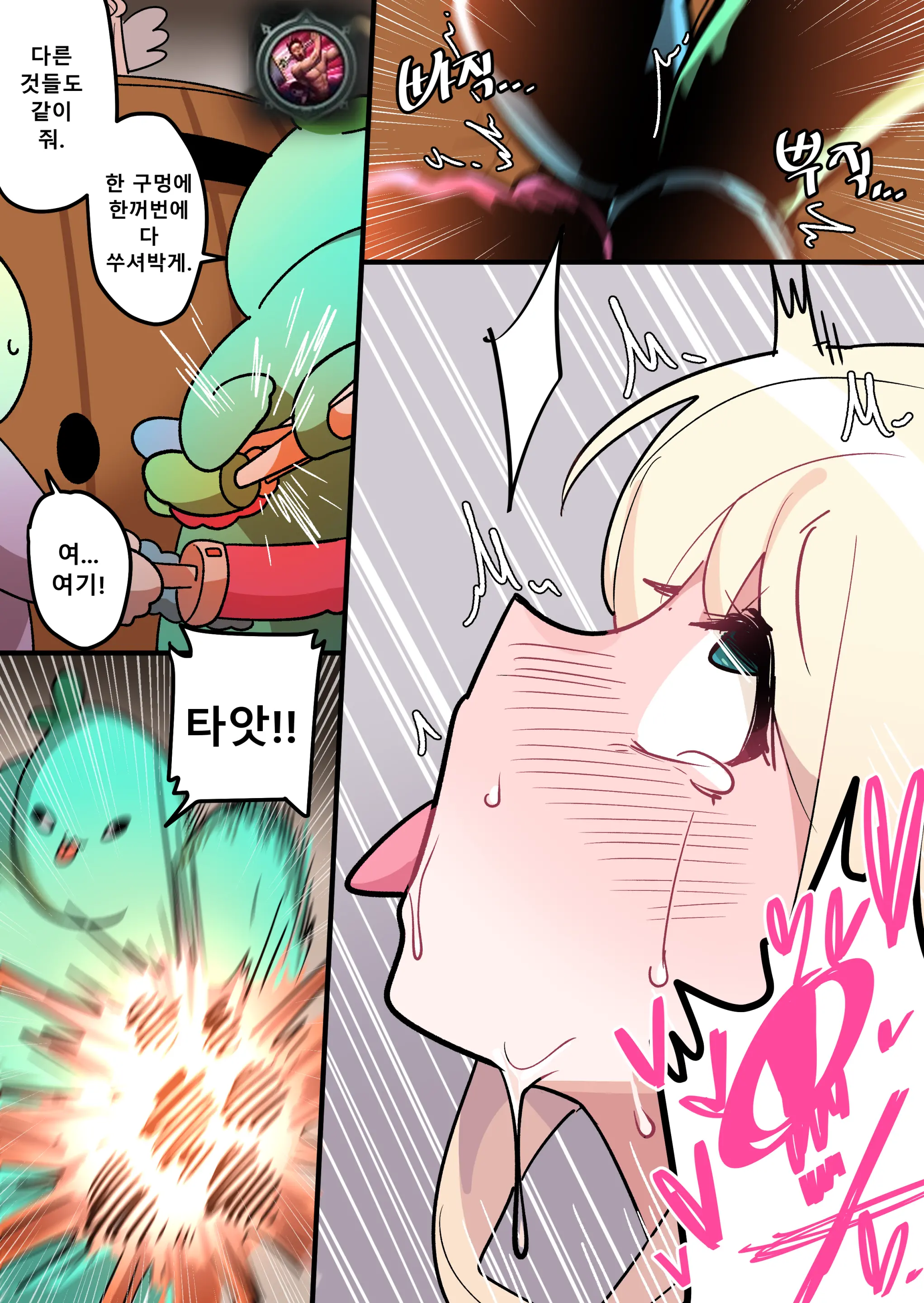 웹툰 이미지 17