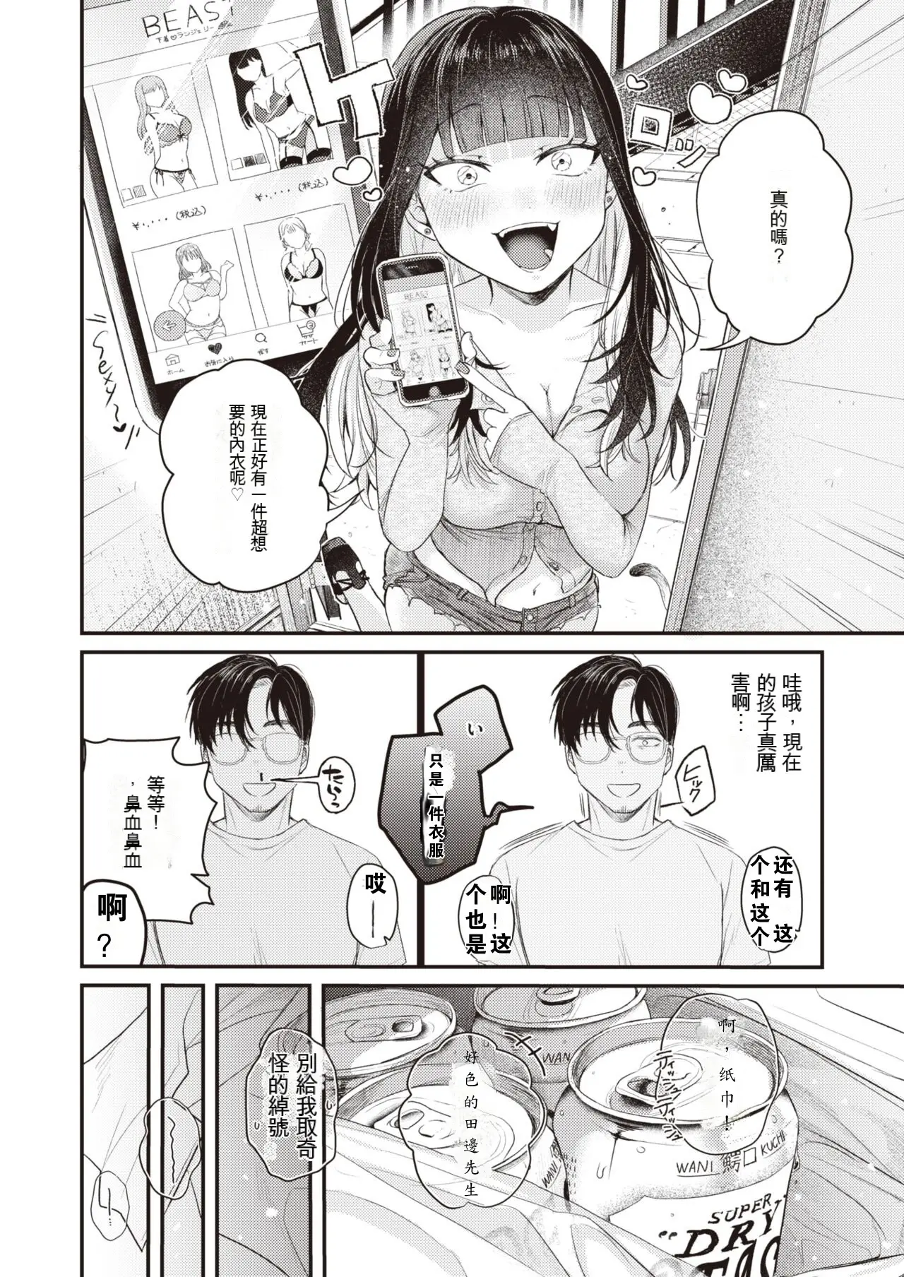 웹툰 이미지 5