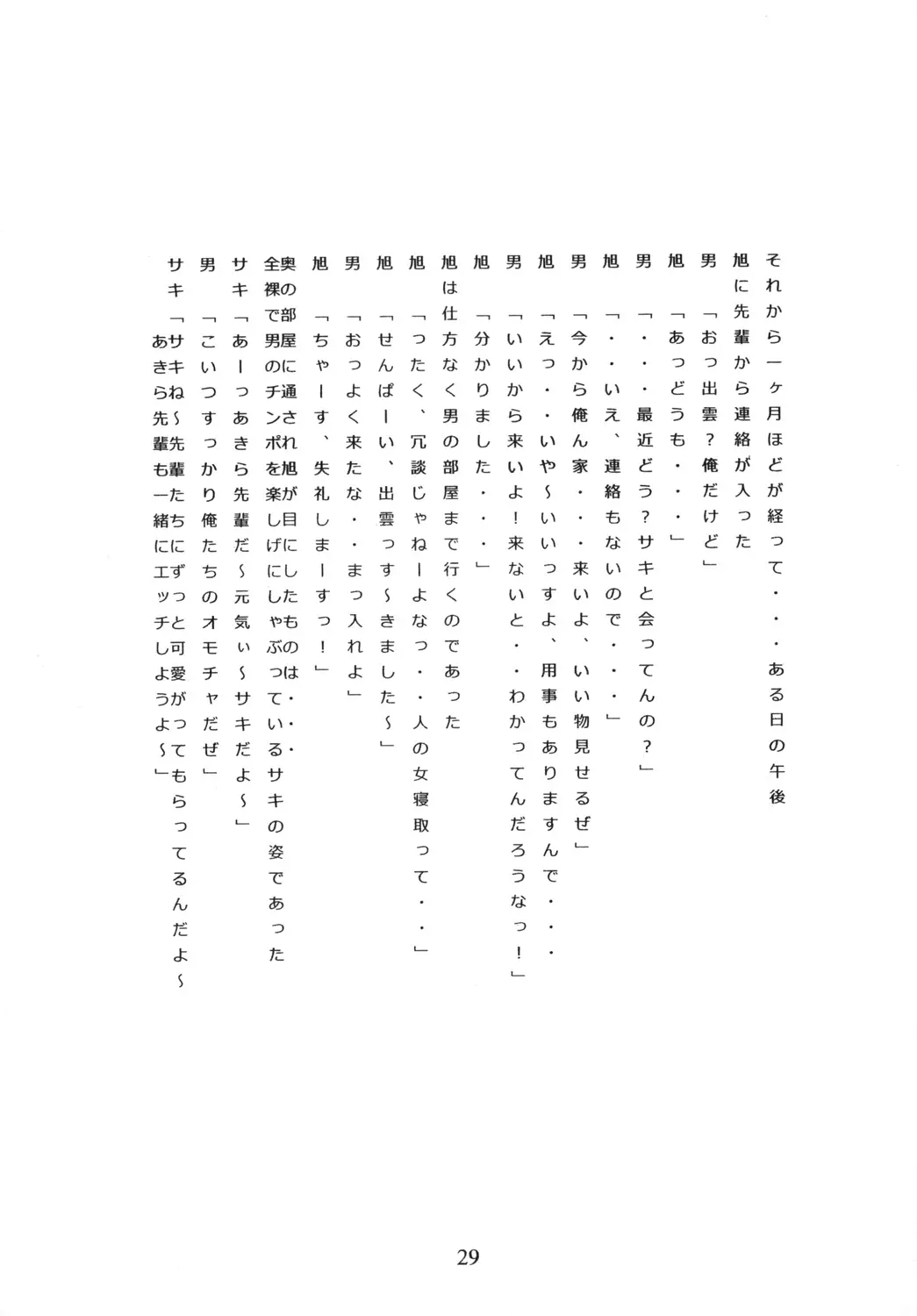 웹툰 이미지 29
