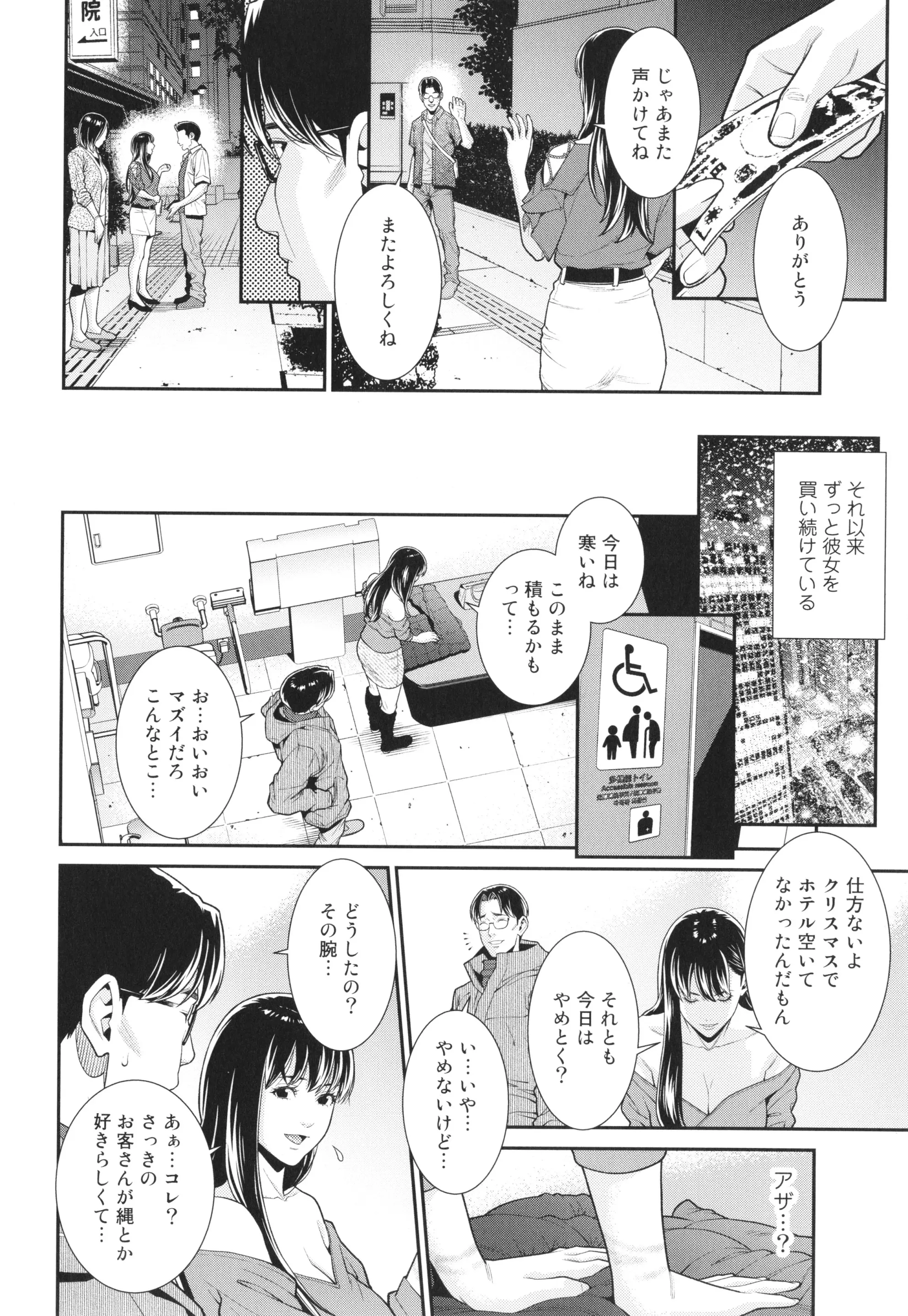 웹툰 이미지 158