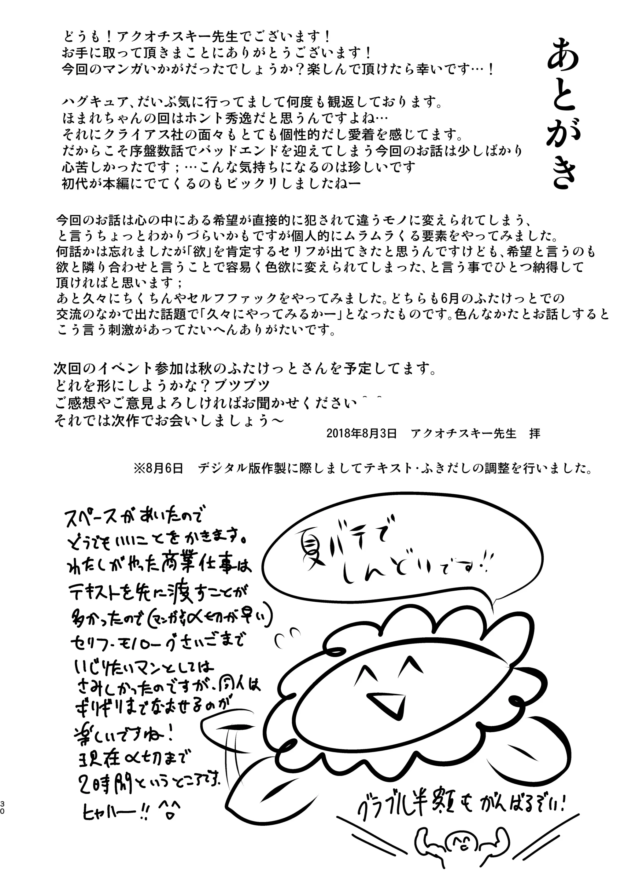 웹툰 이미지 29