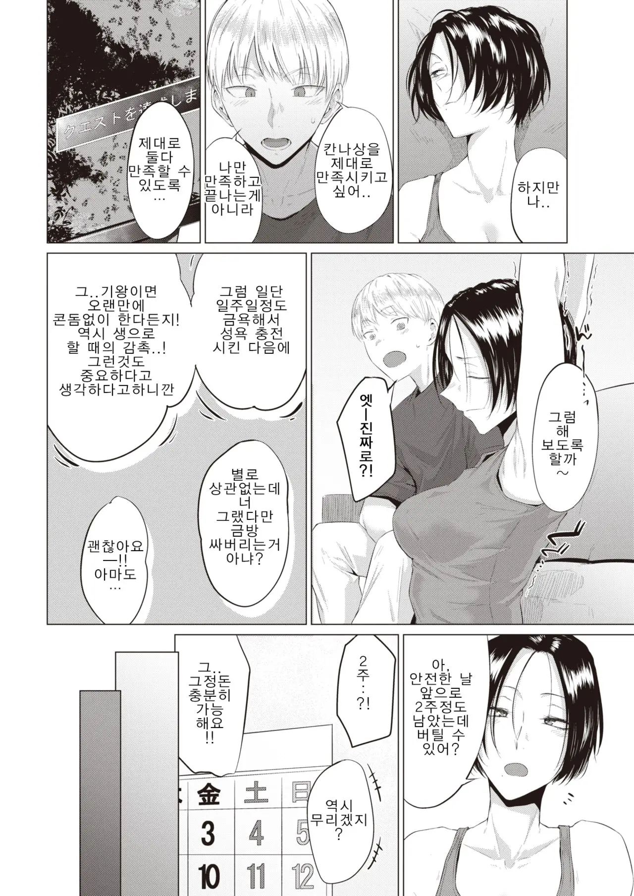 웹툰 이미지 3