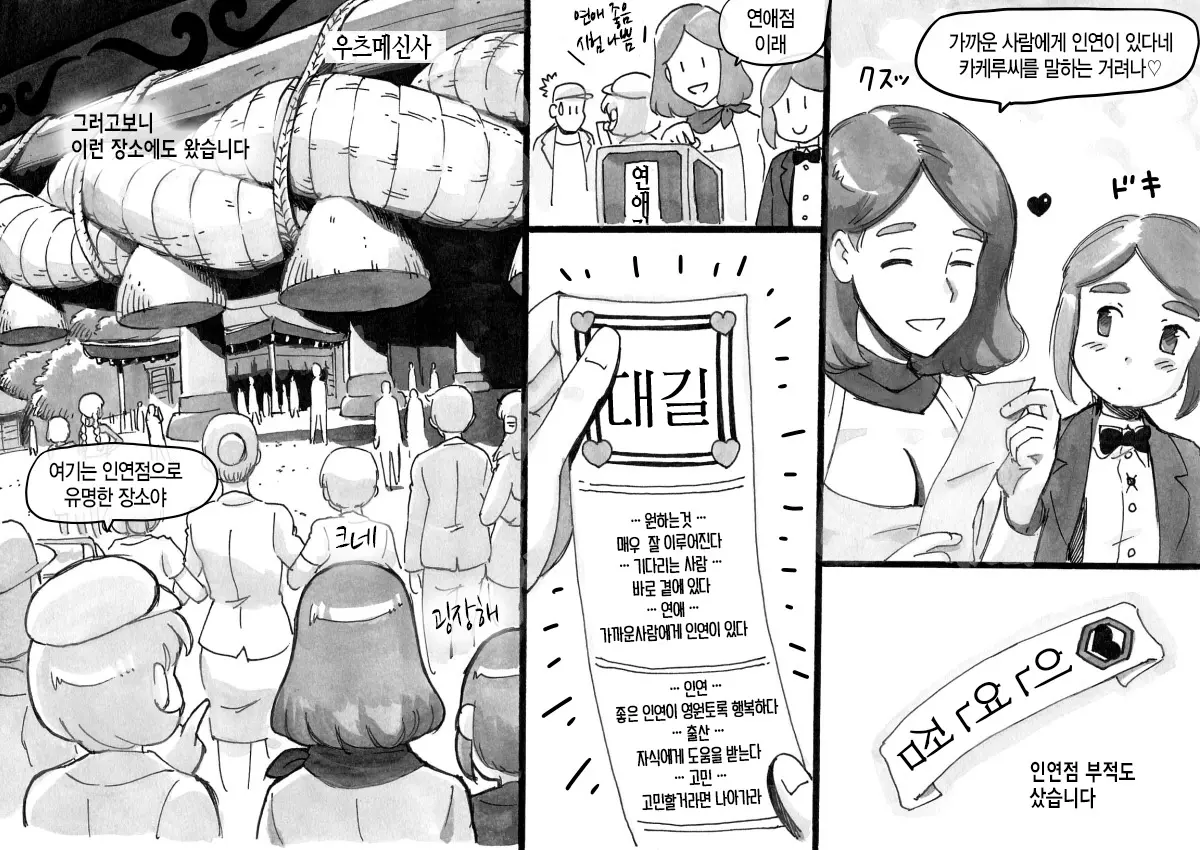 웹툰 이미지 9