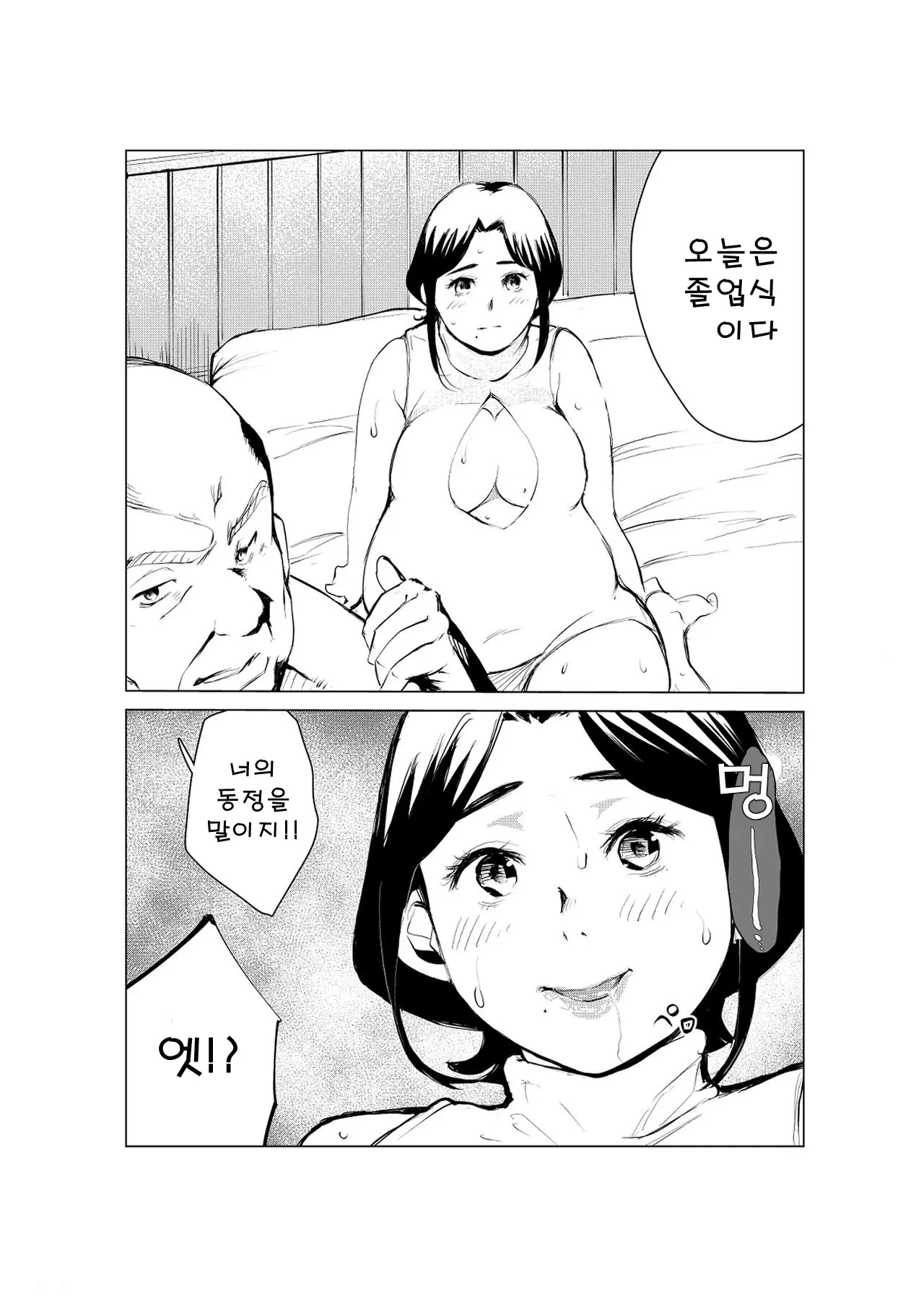 웹툰 이미지 39