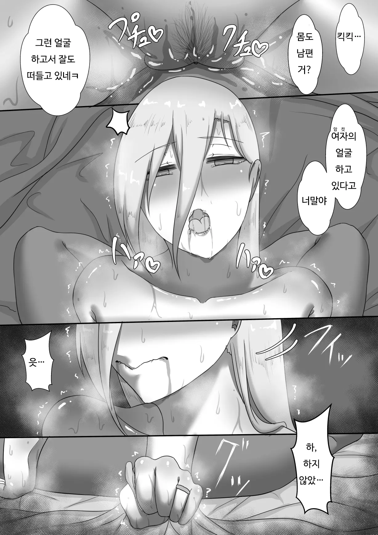 웹툰 이미지 32