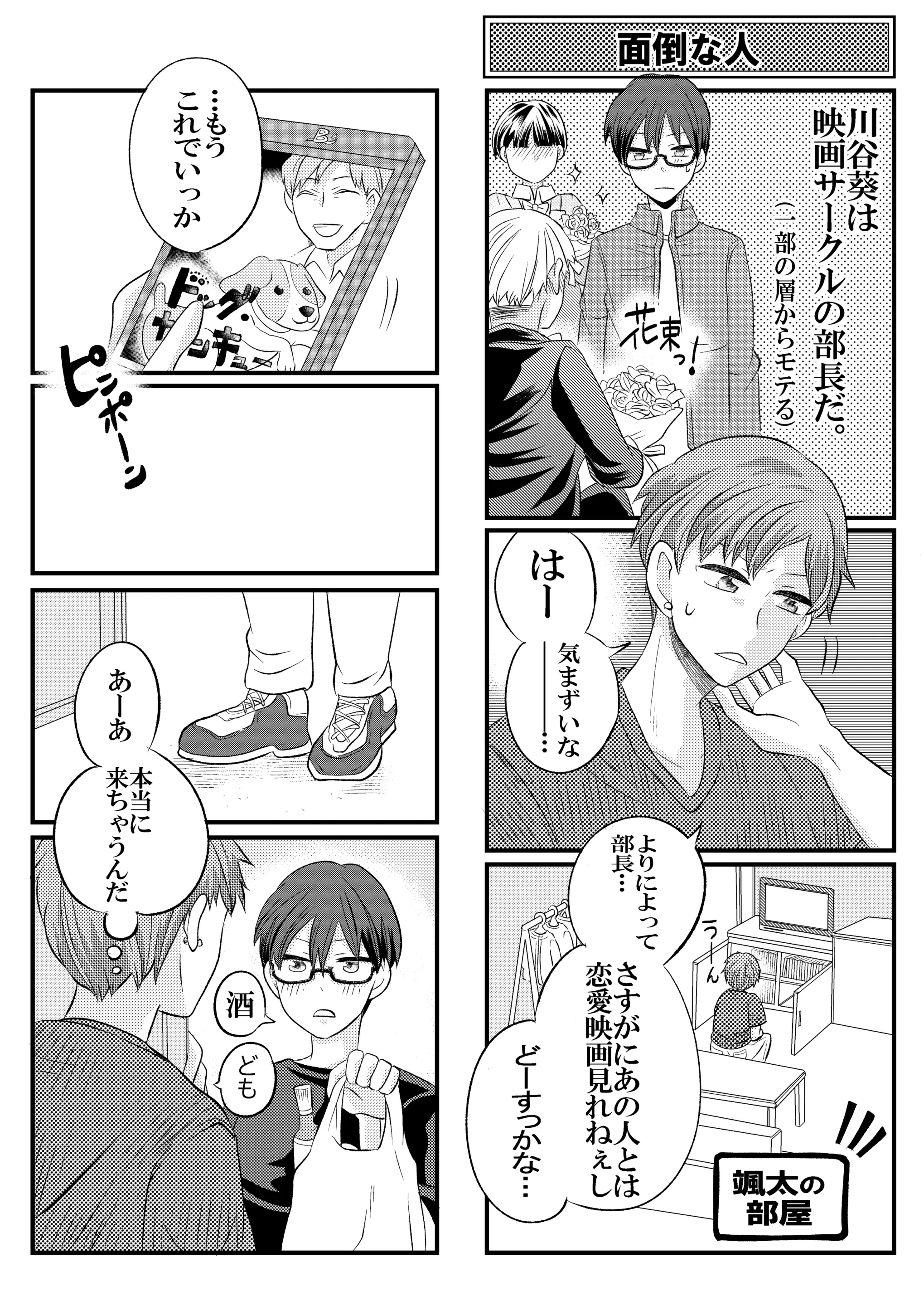 웹툰 이미지 4