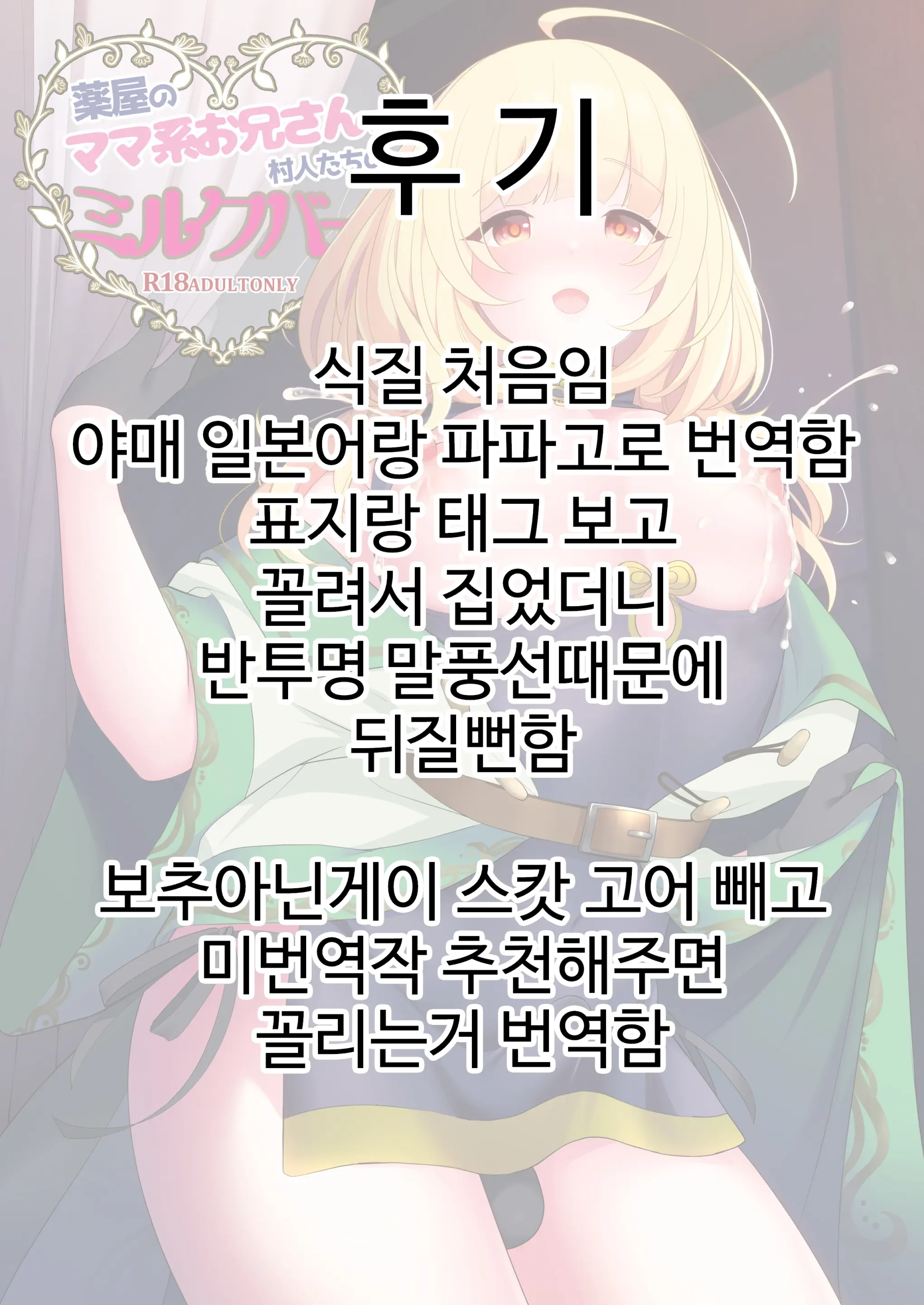 웹툰 이미지 29